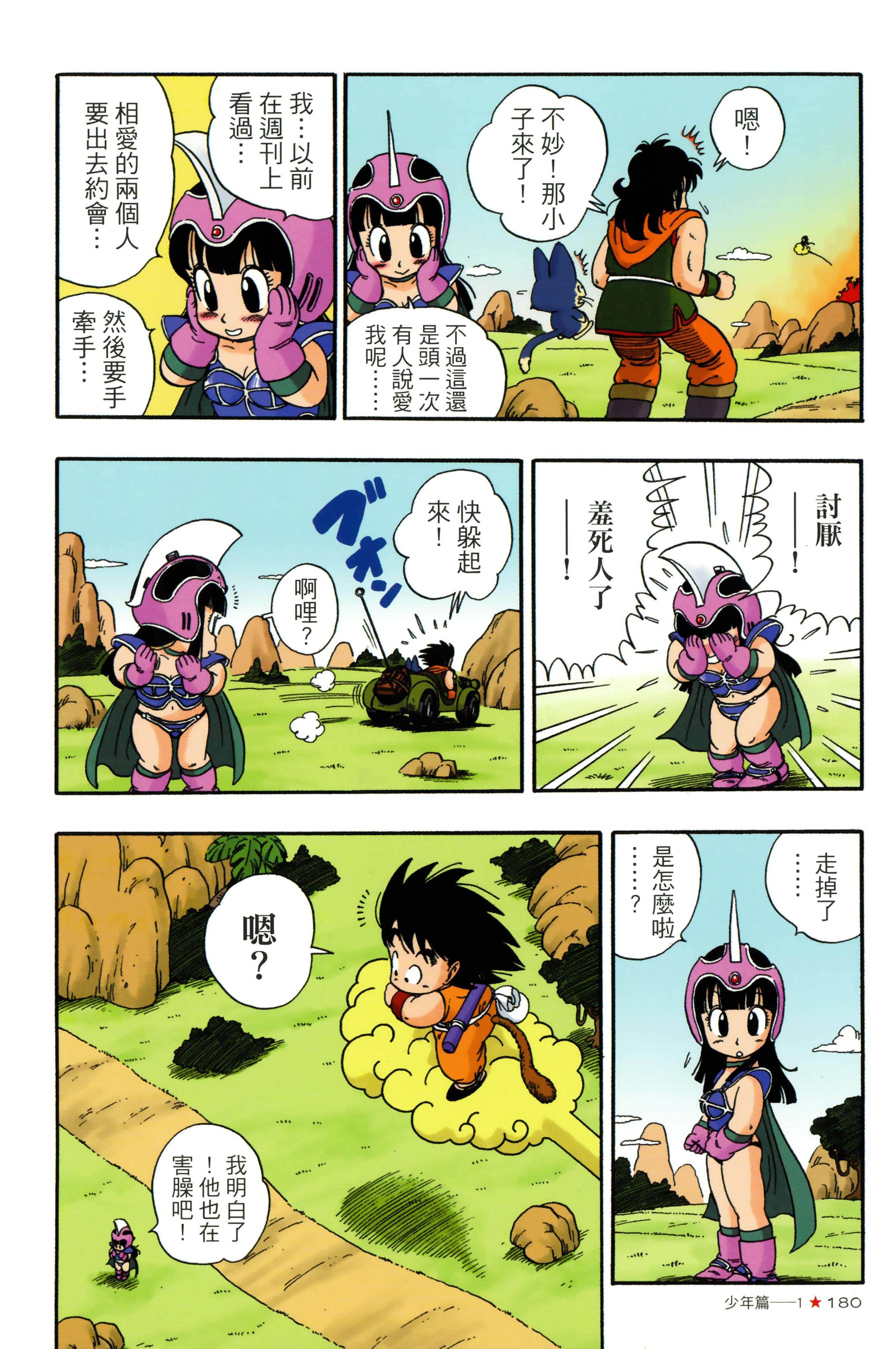 Page 184