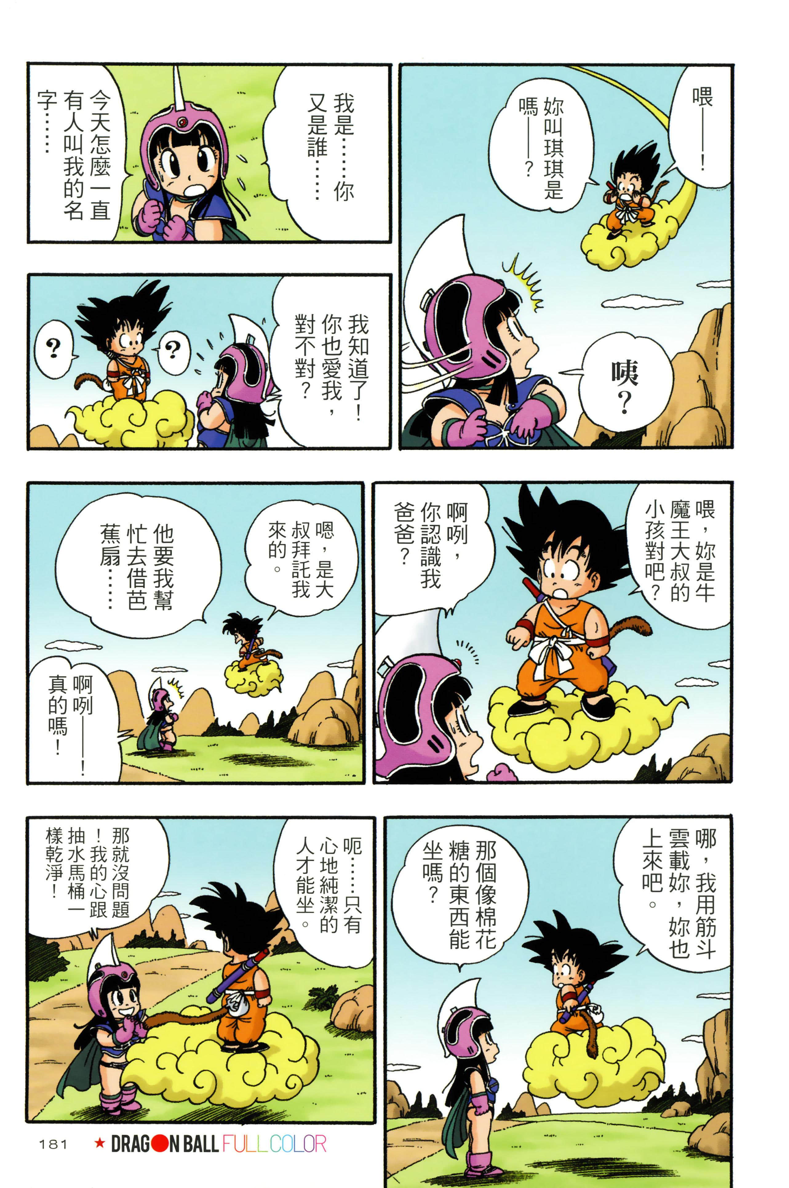 Page 185