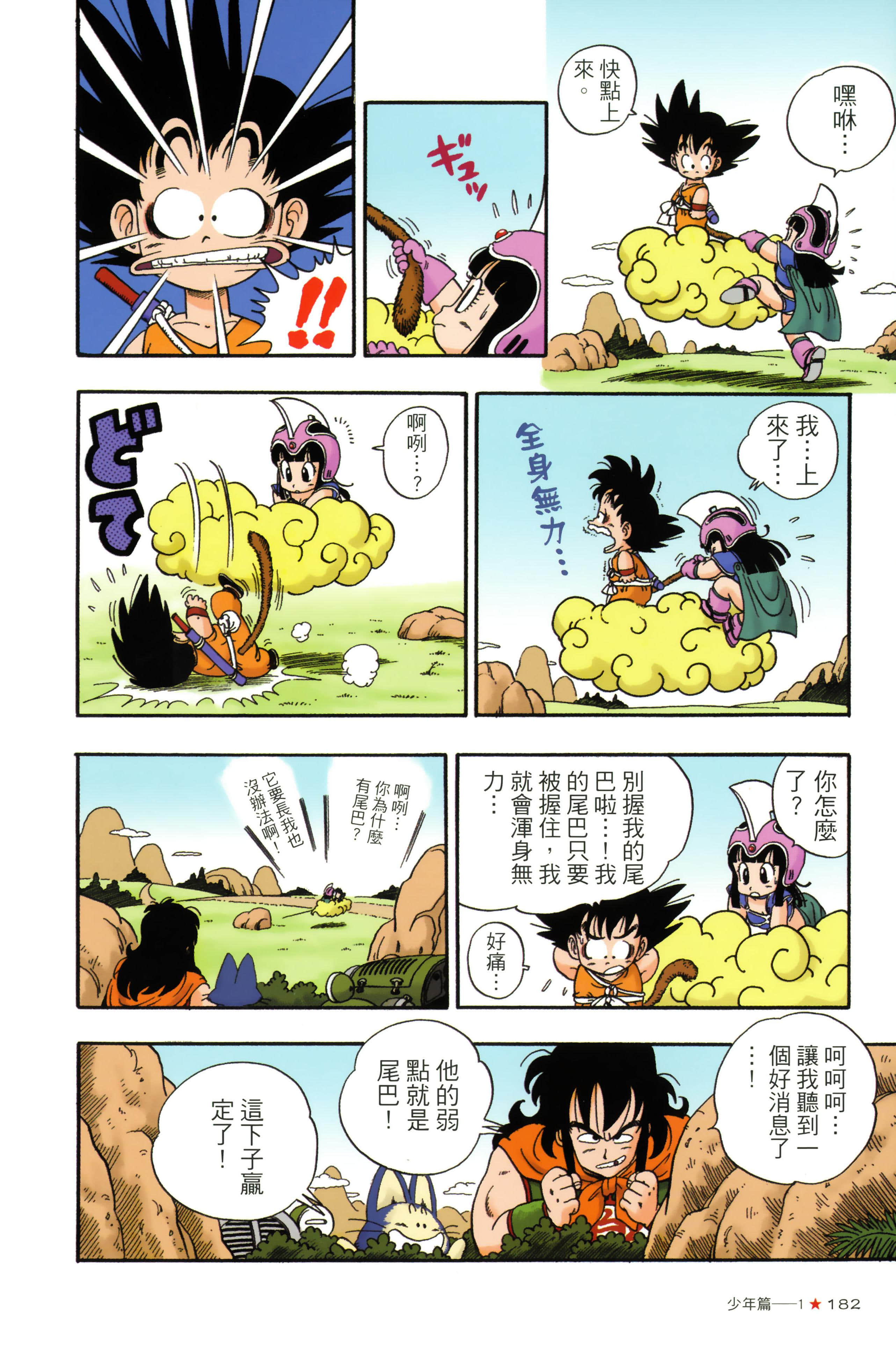 Page 186