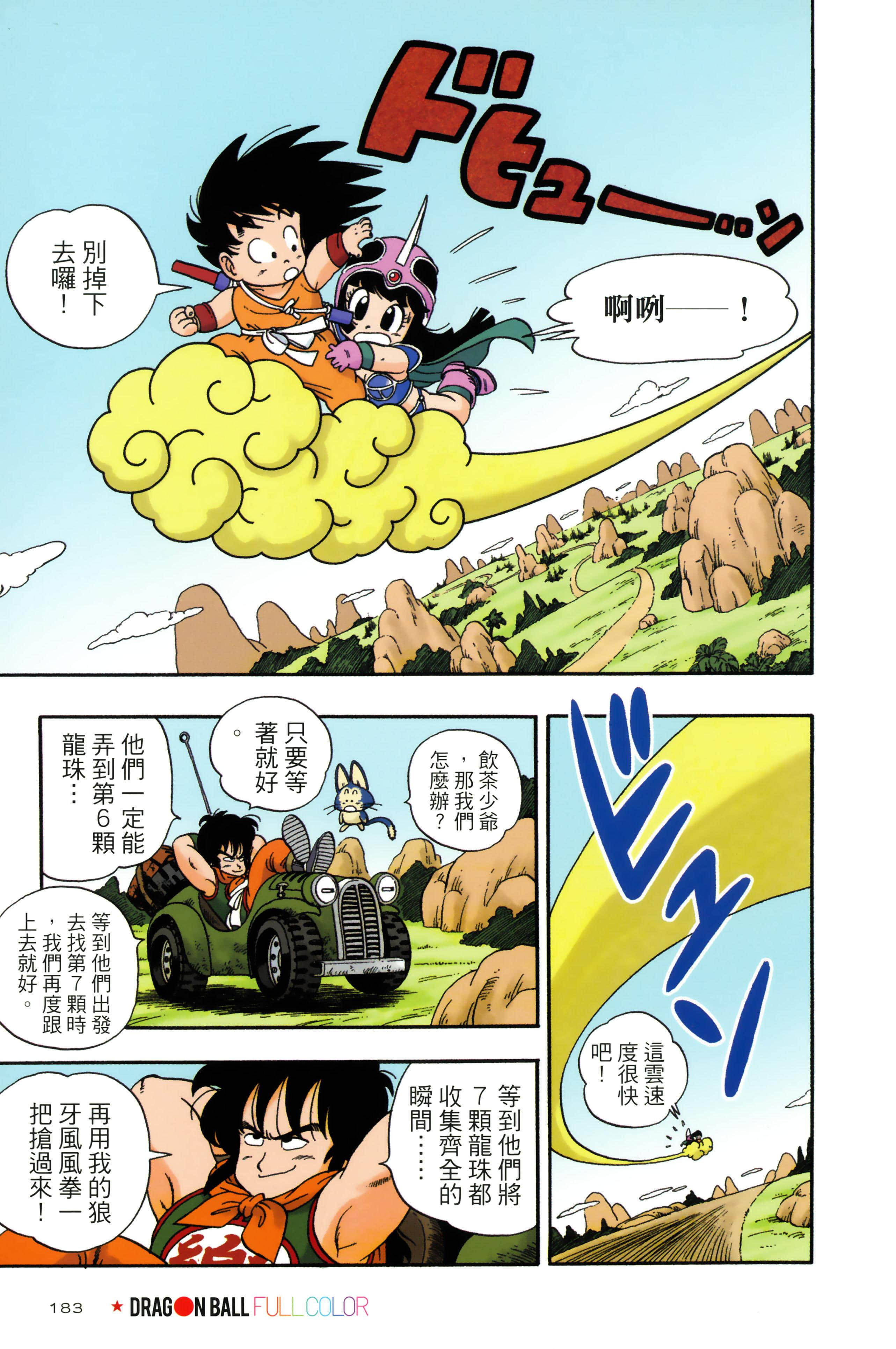 Page 187