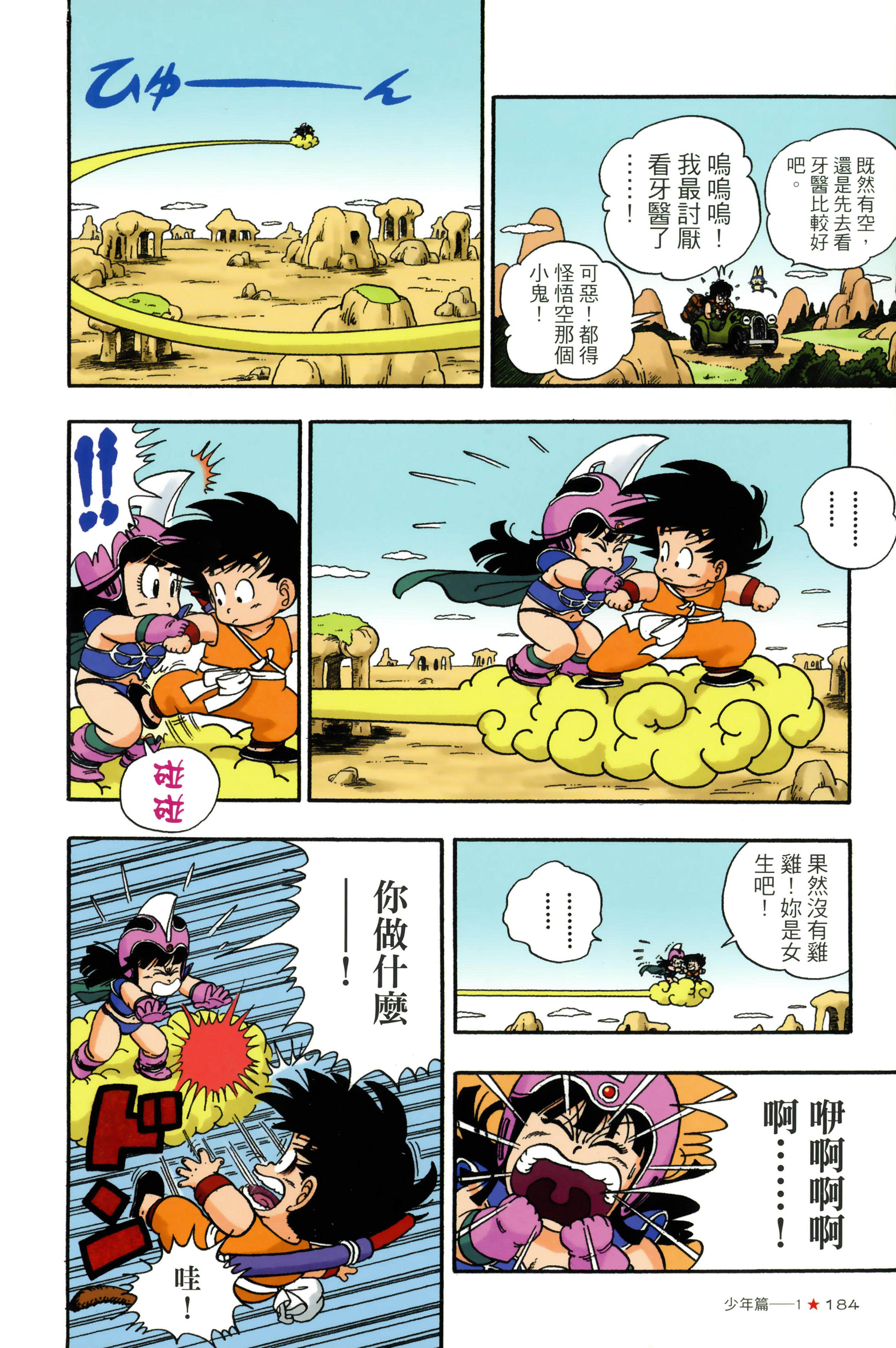 Page 188
