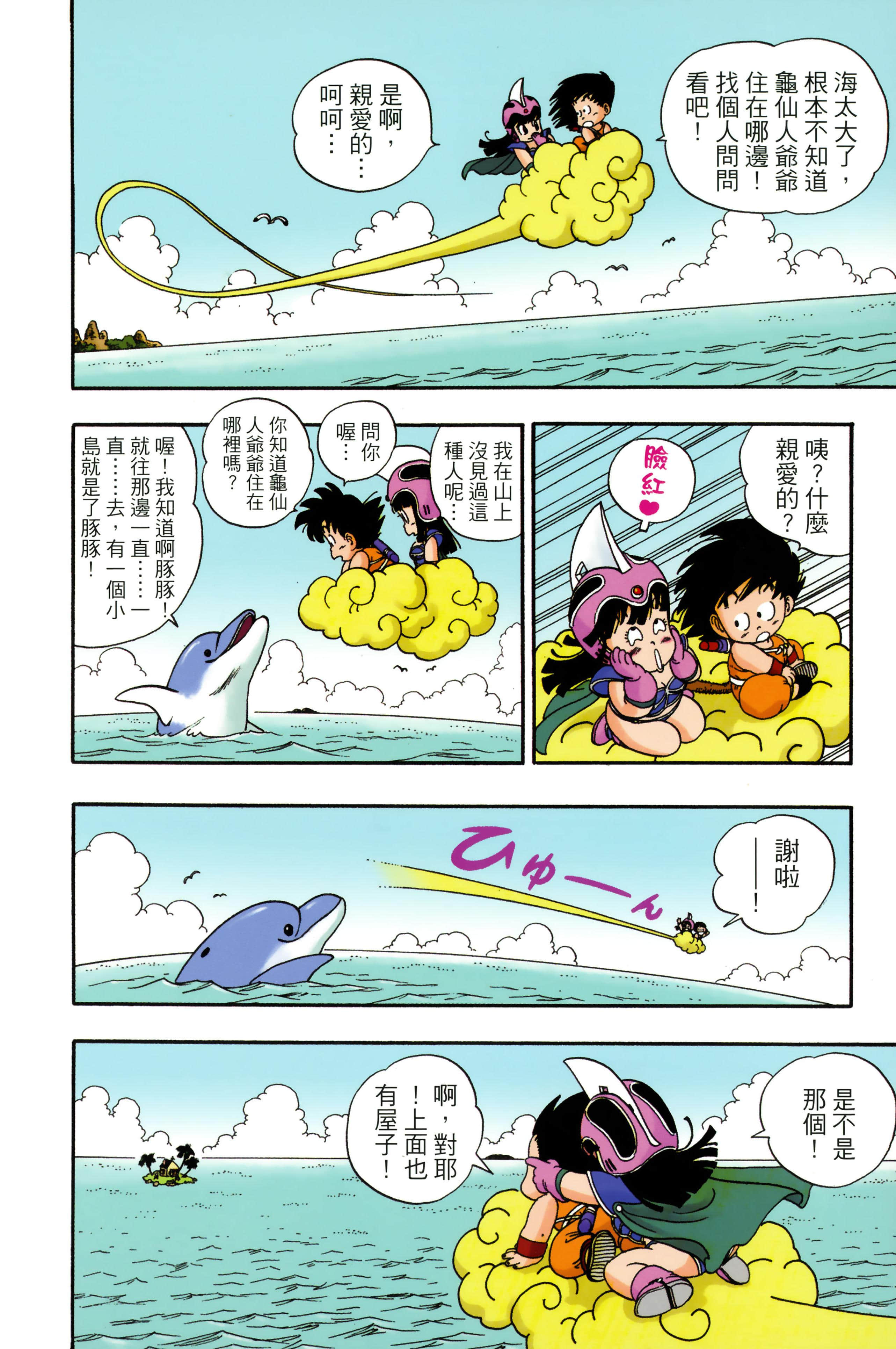 Page 190