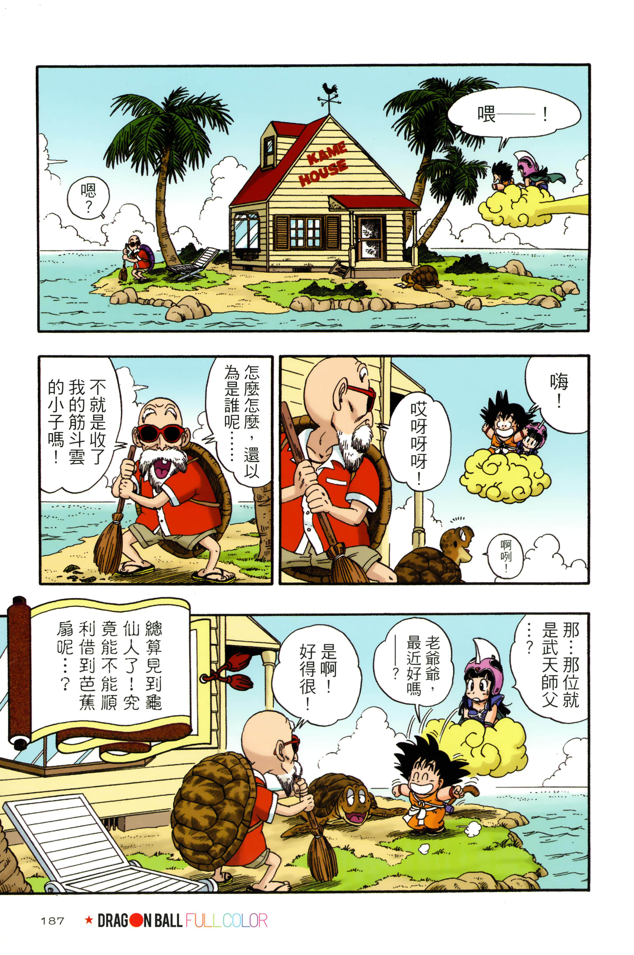 Page 191