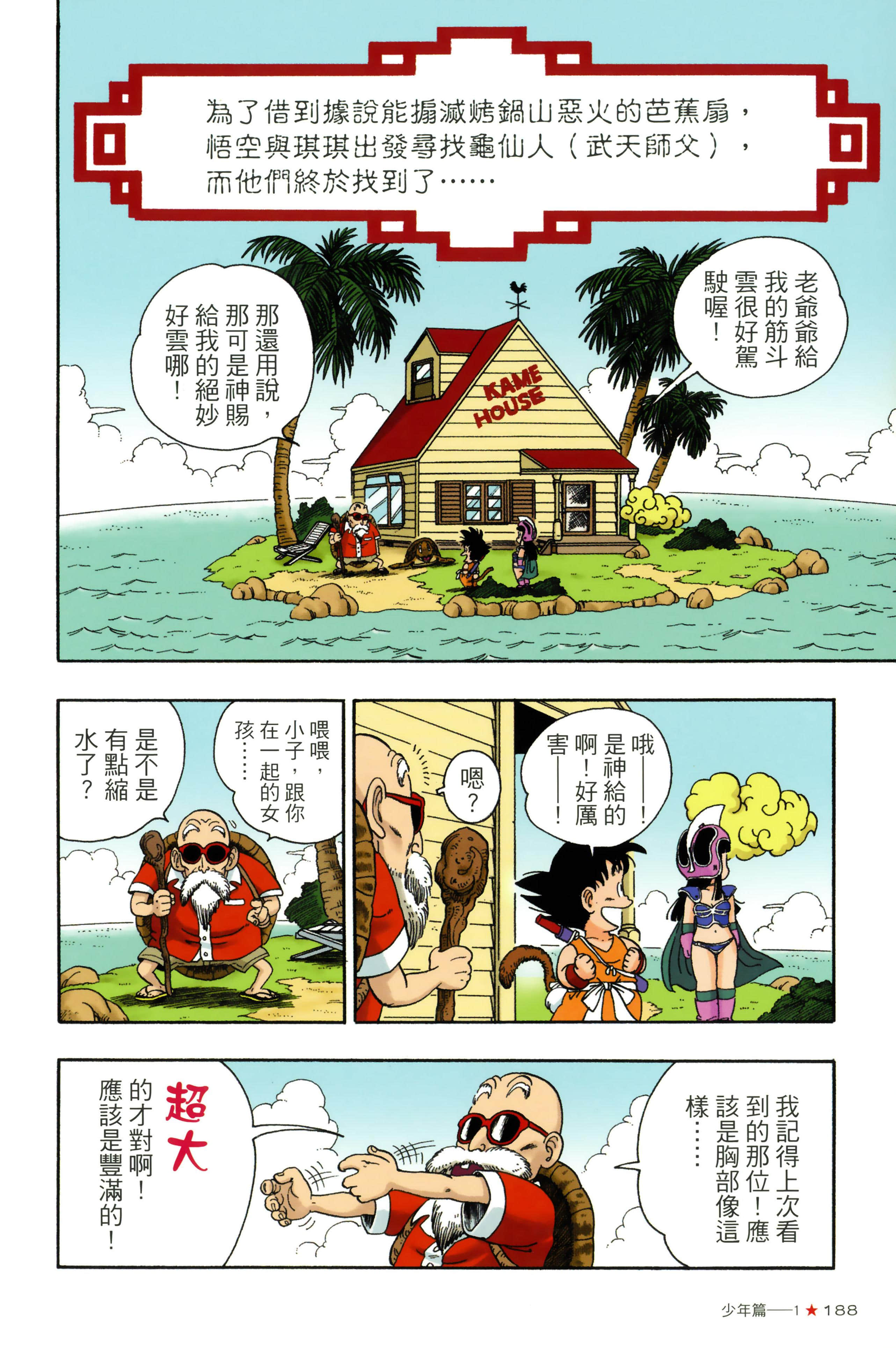 Page 192