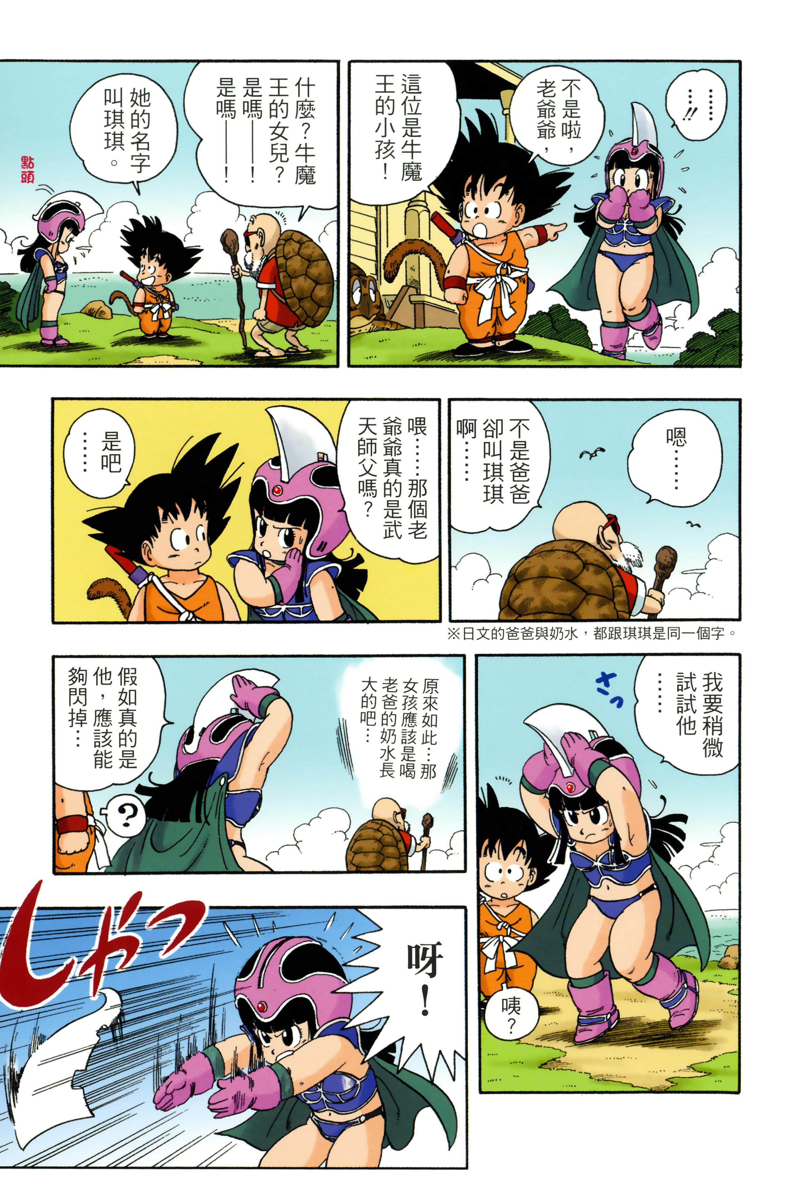 Page 193