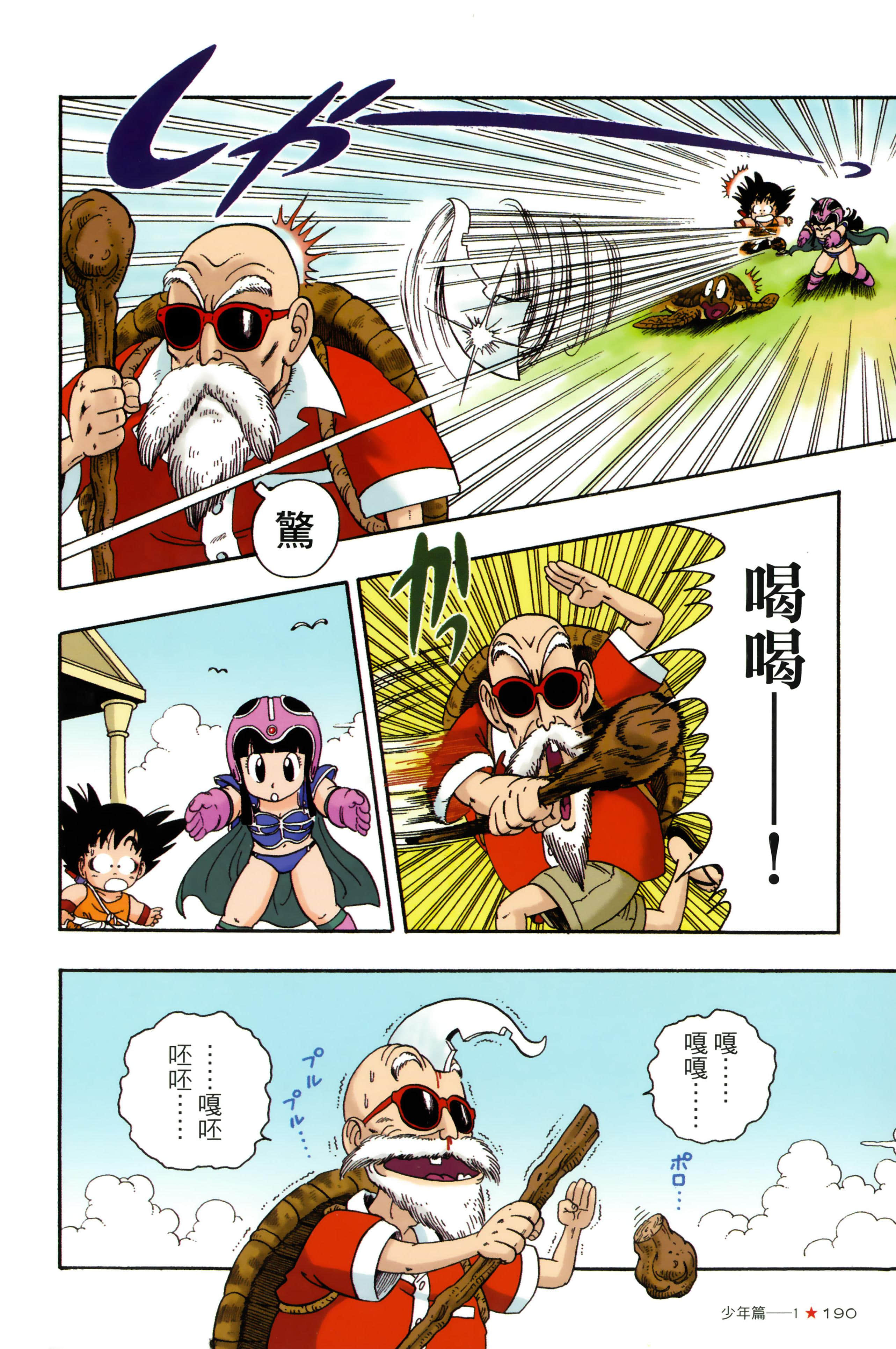 Page 194