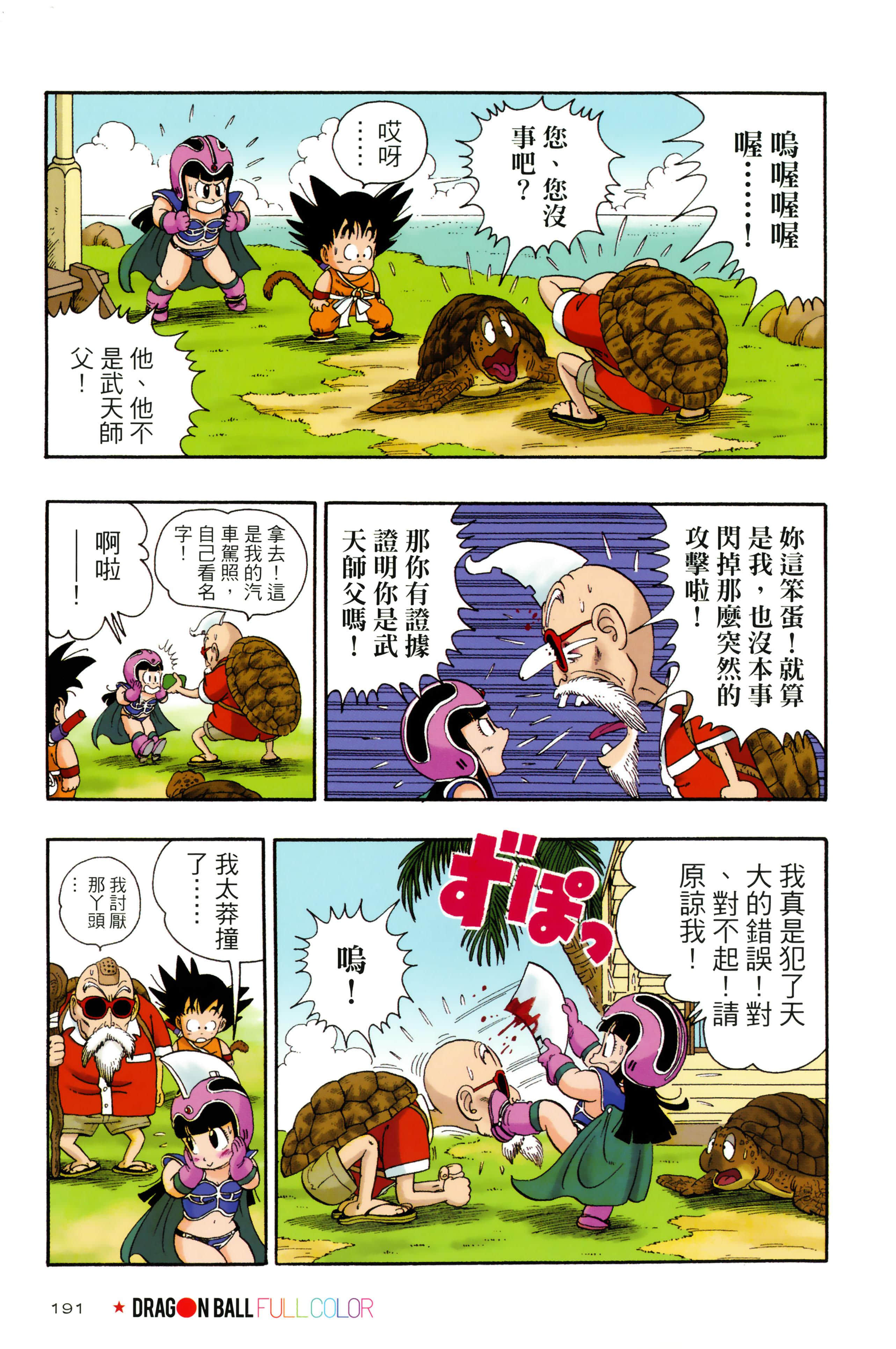 Page 195