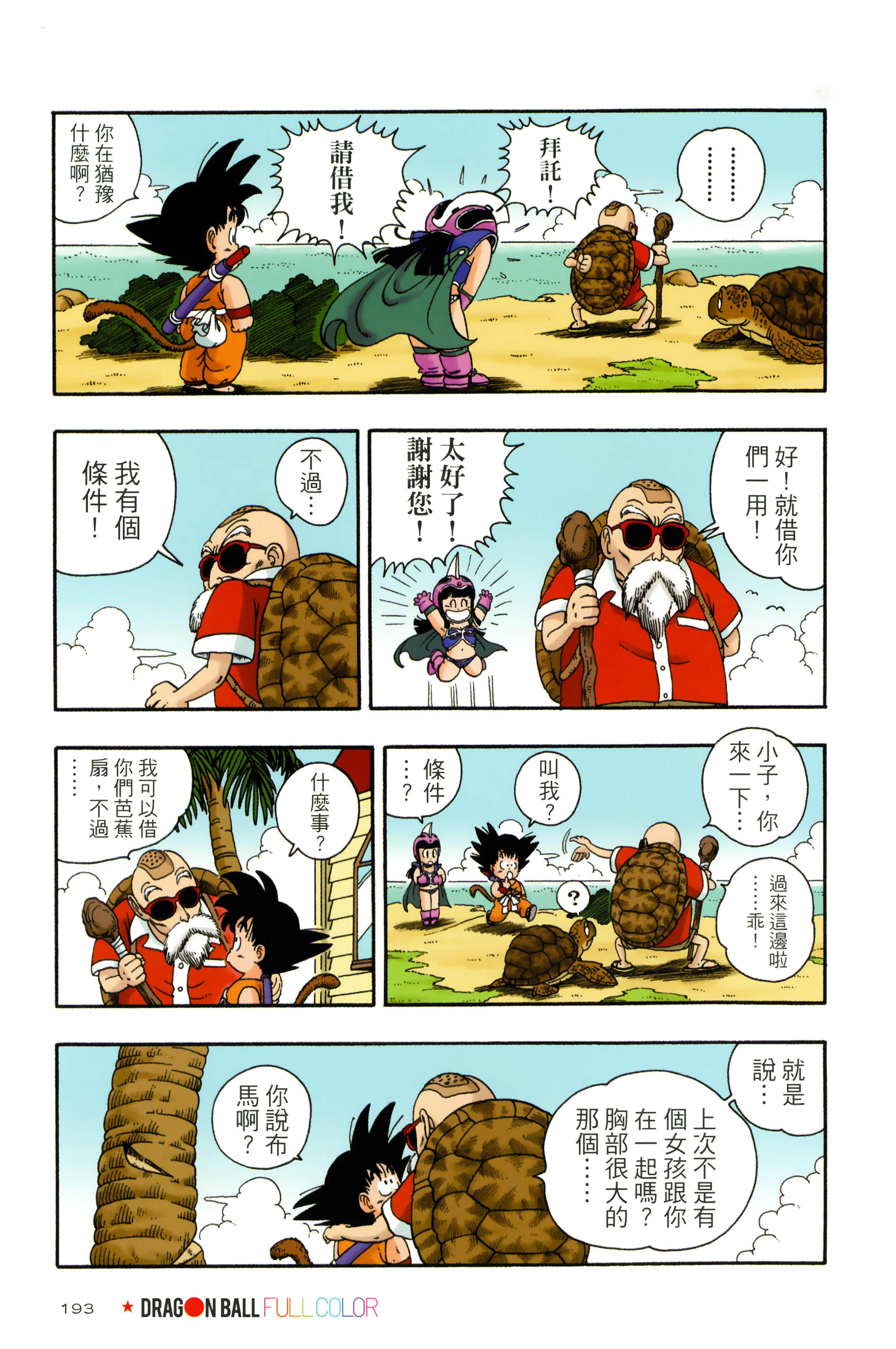 Page 197