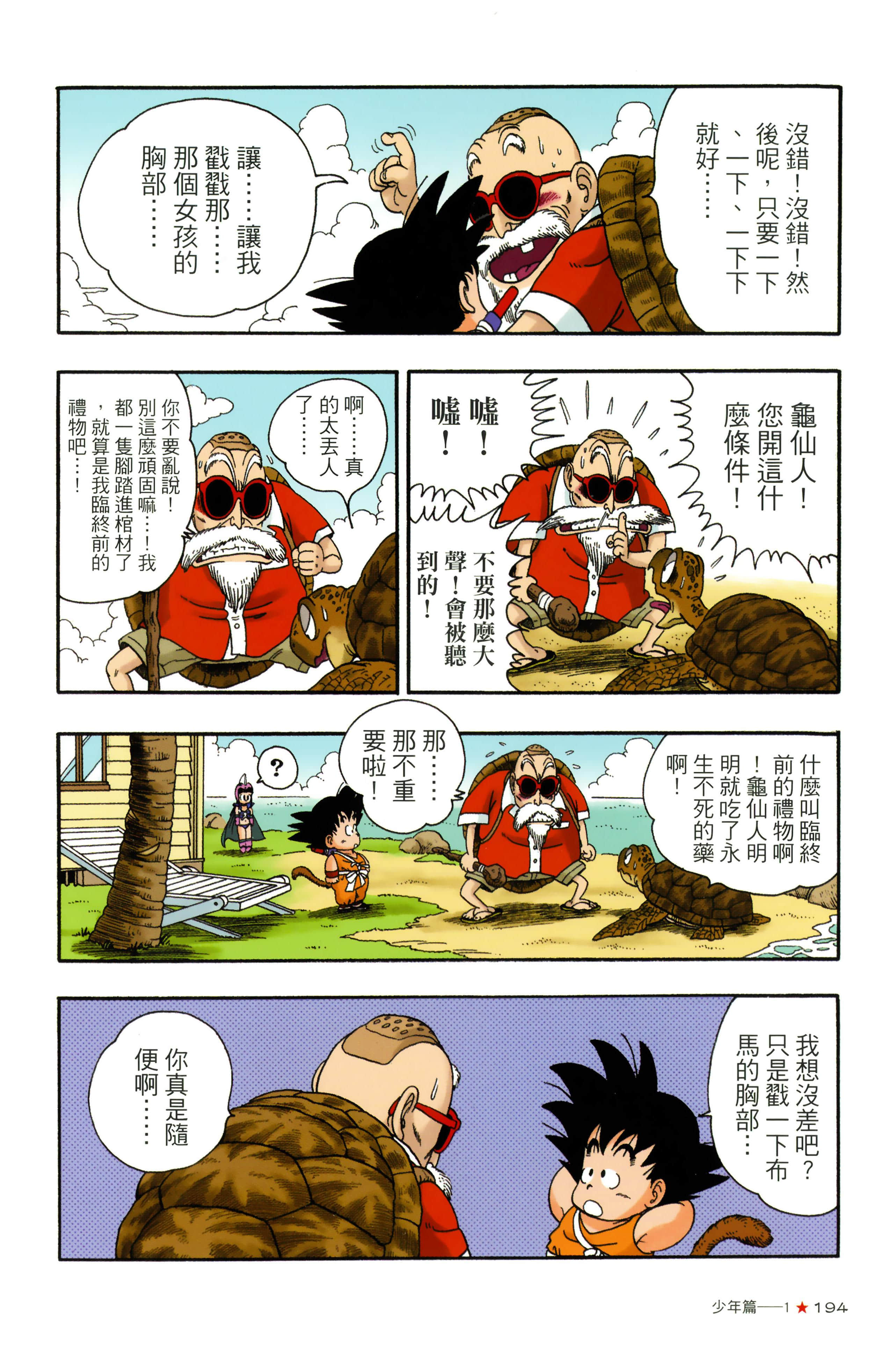 Page 198
