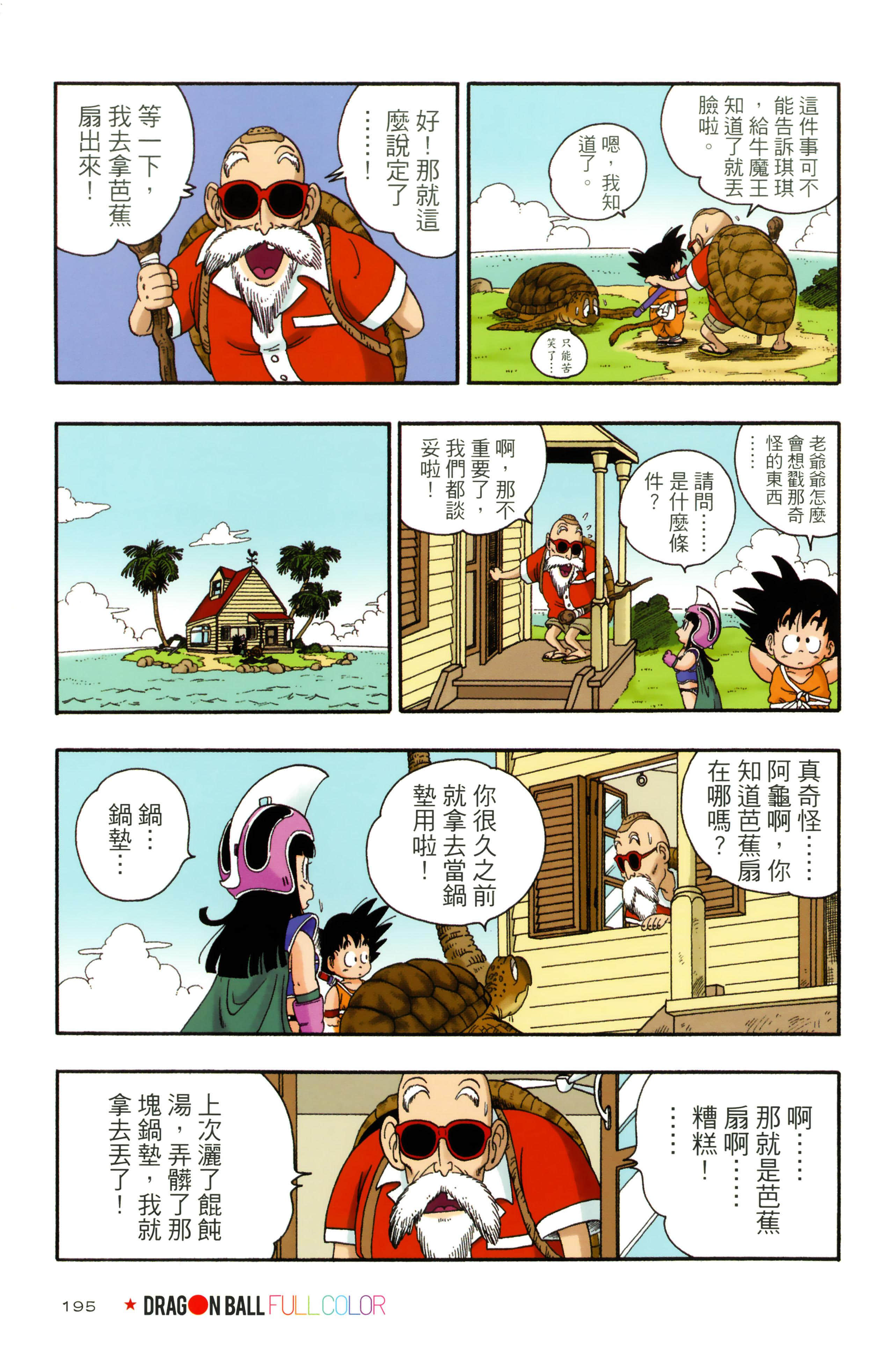 Page 199