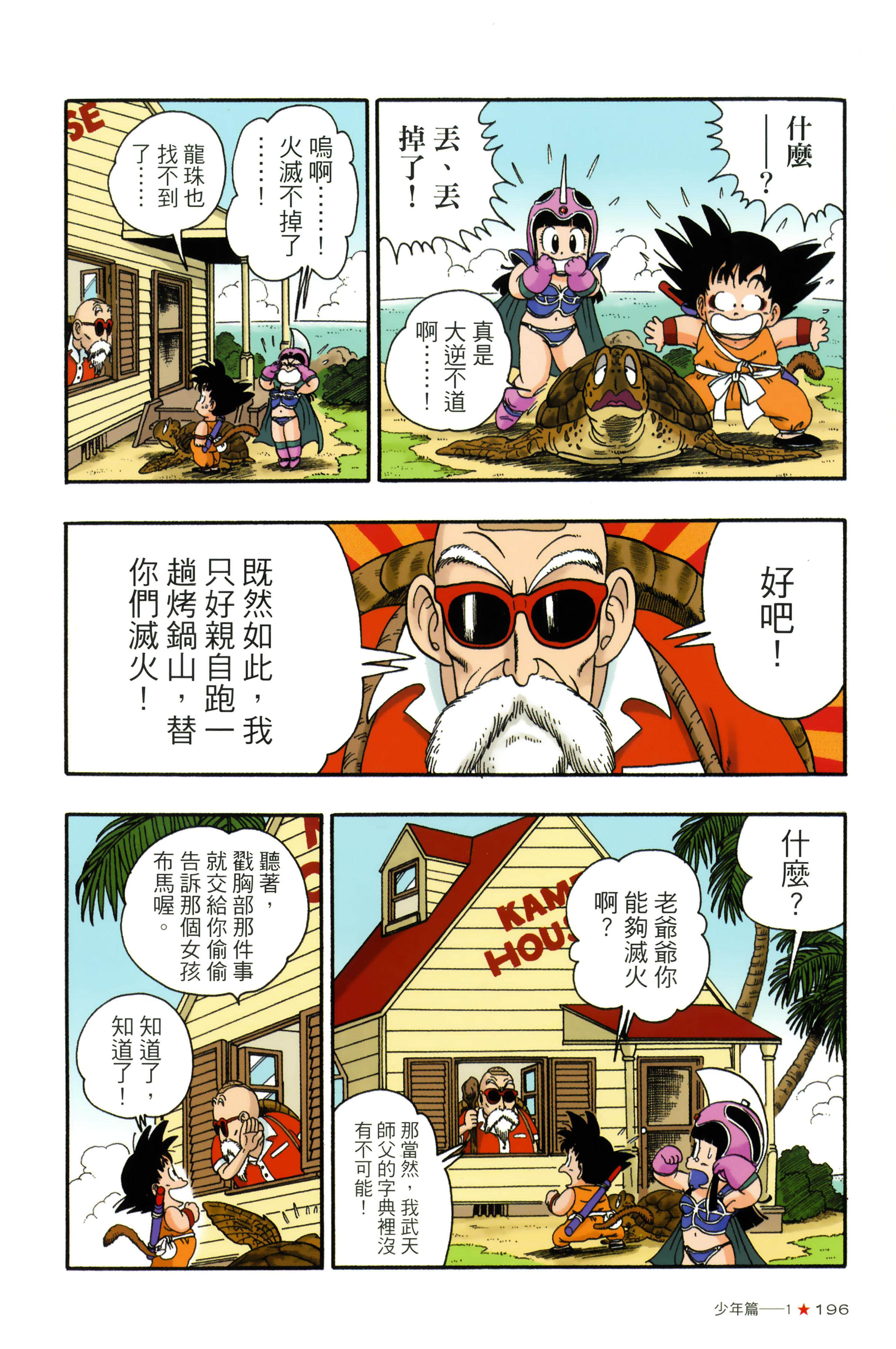 Page 200