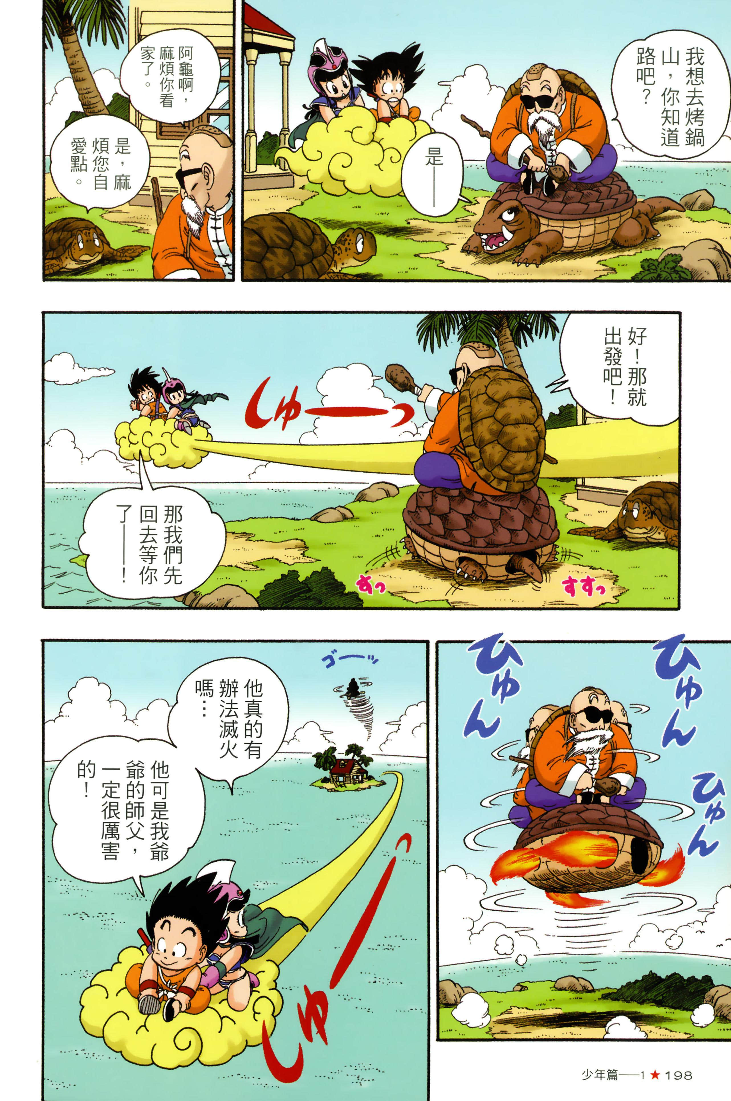 Page 202