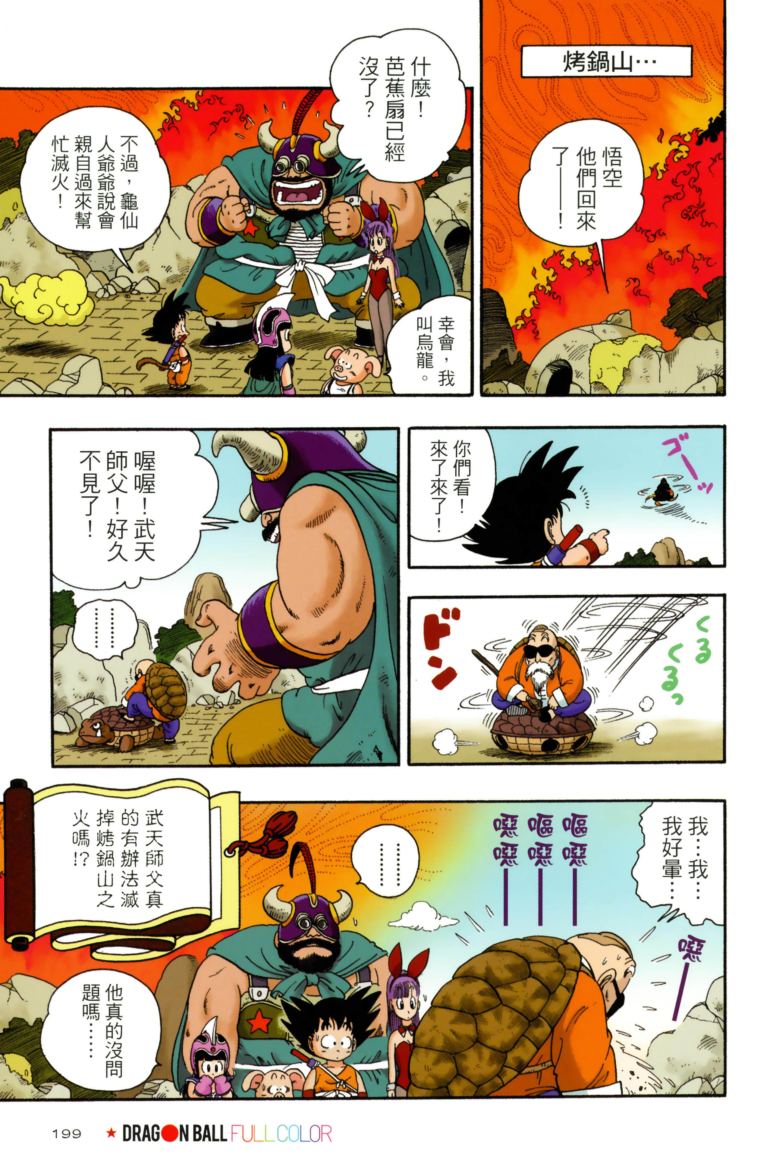 Page 203