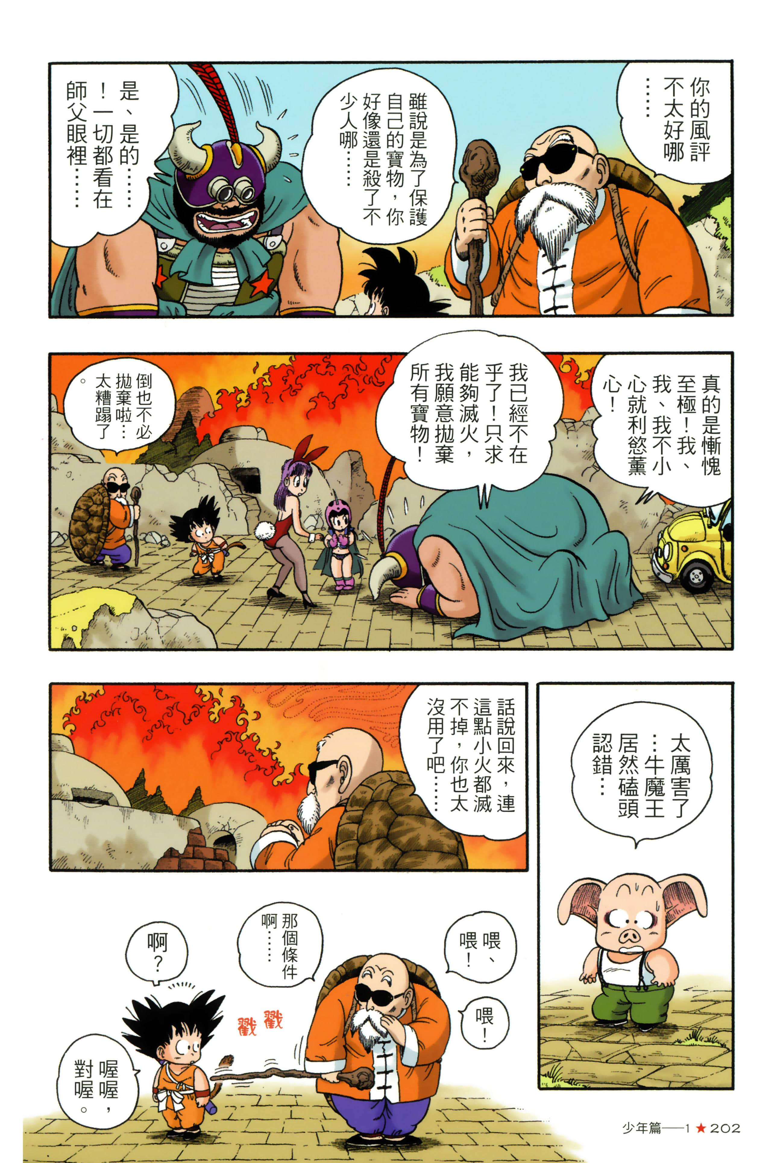 Page 206