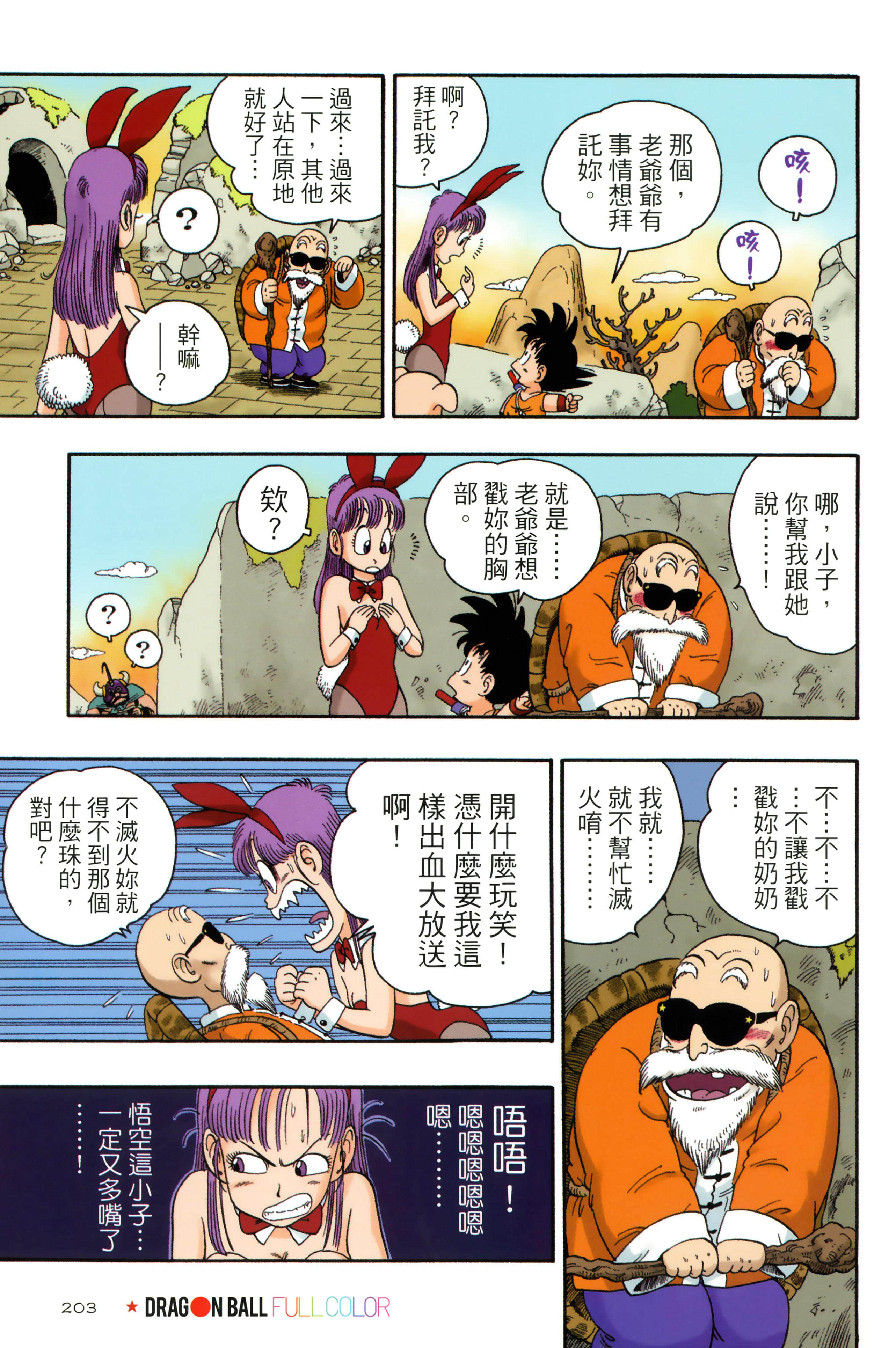 Page 207