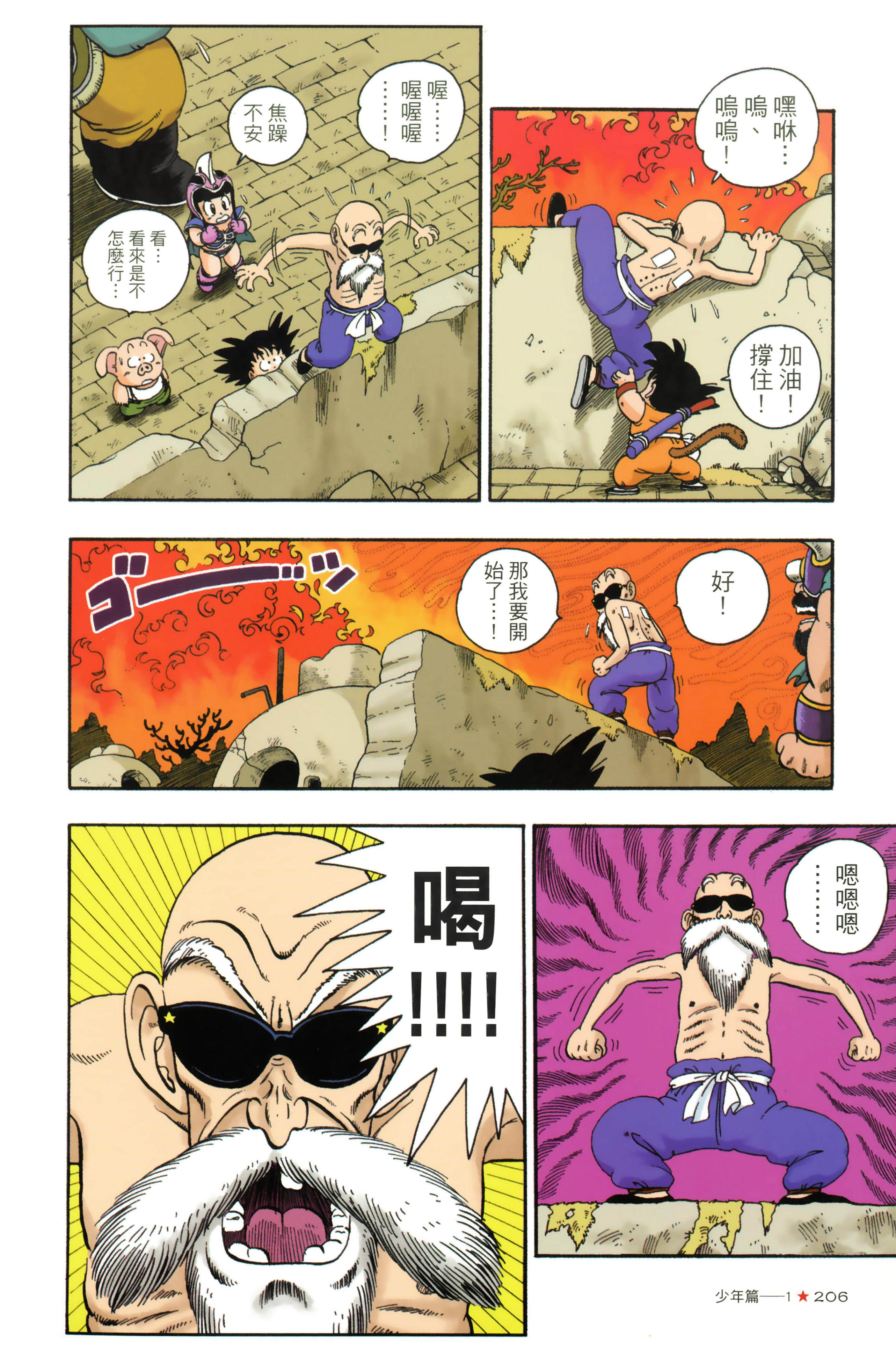 Page 210