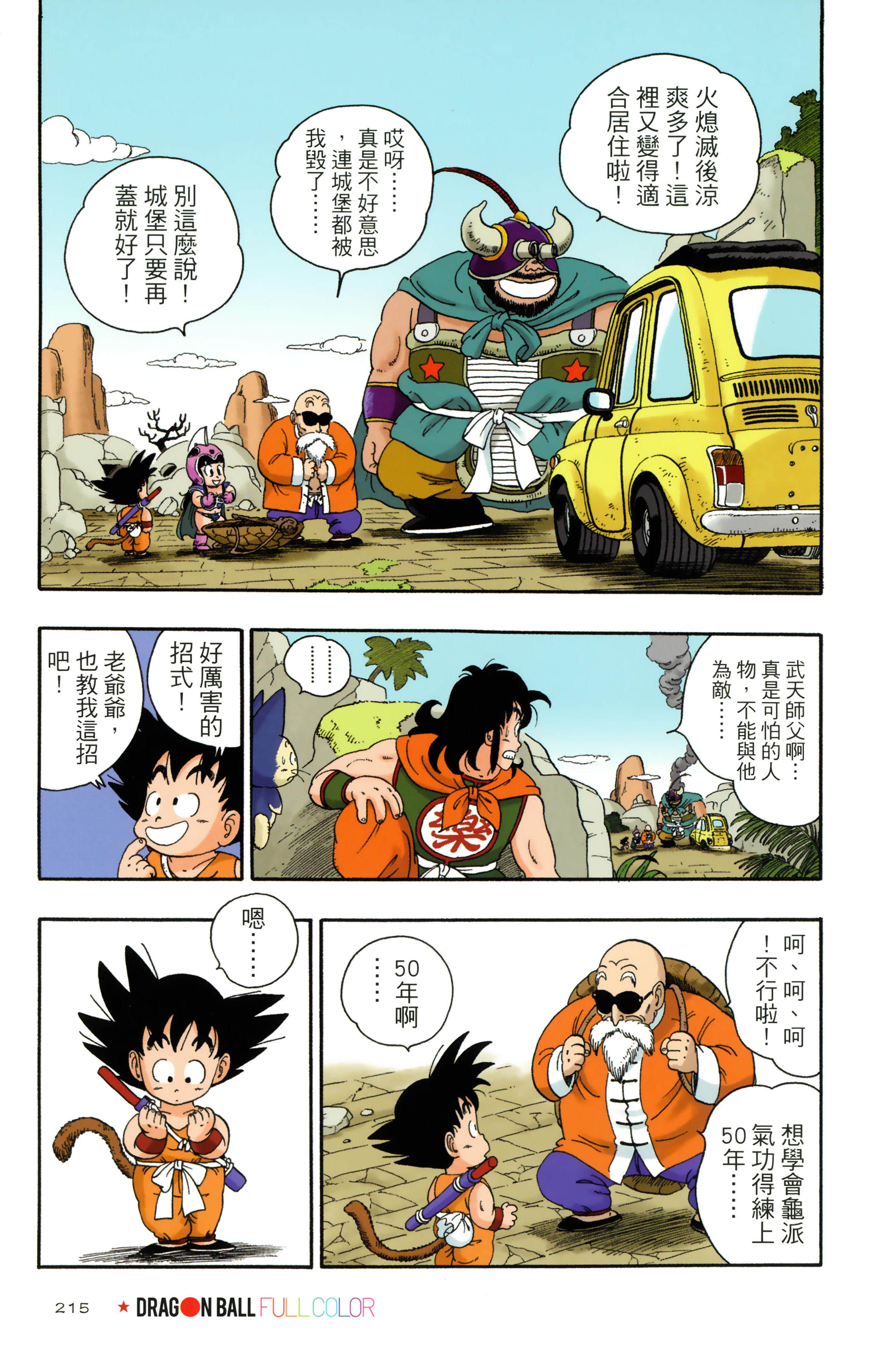 Page 219