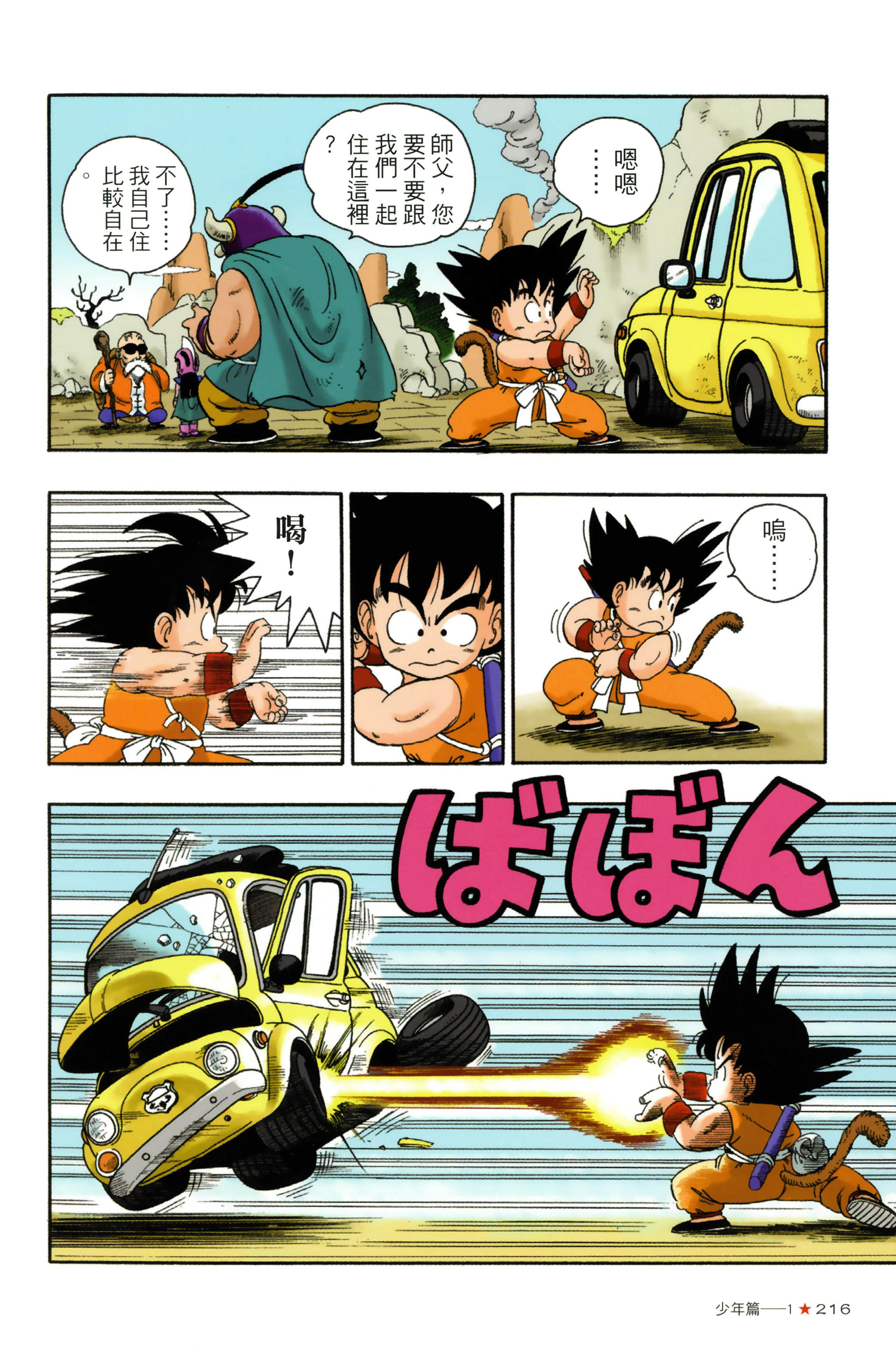 Page 220