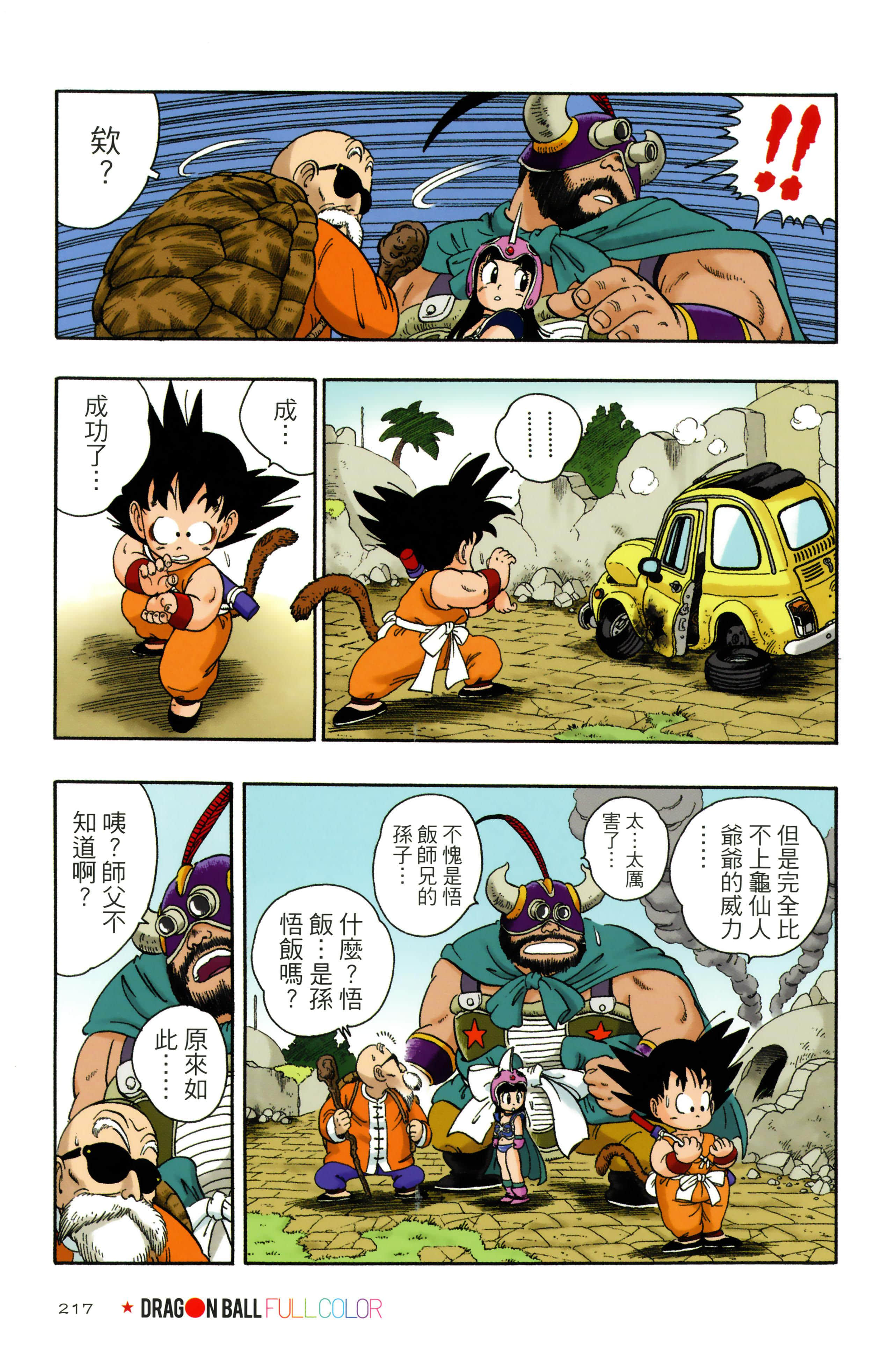 Page 221