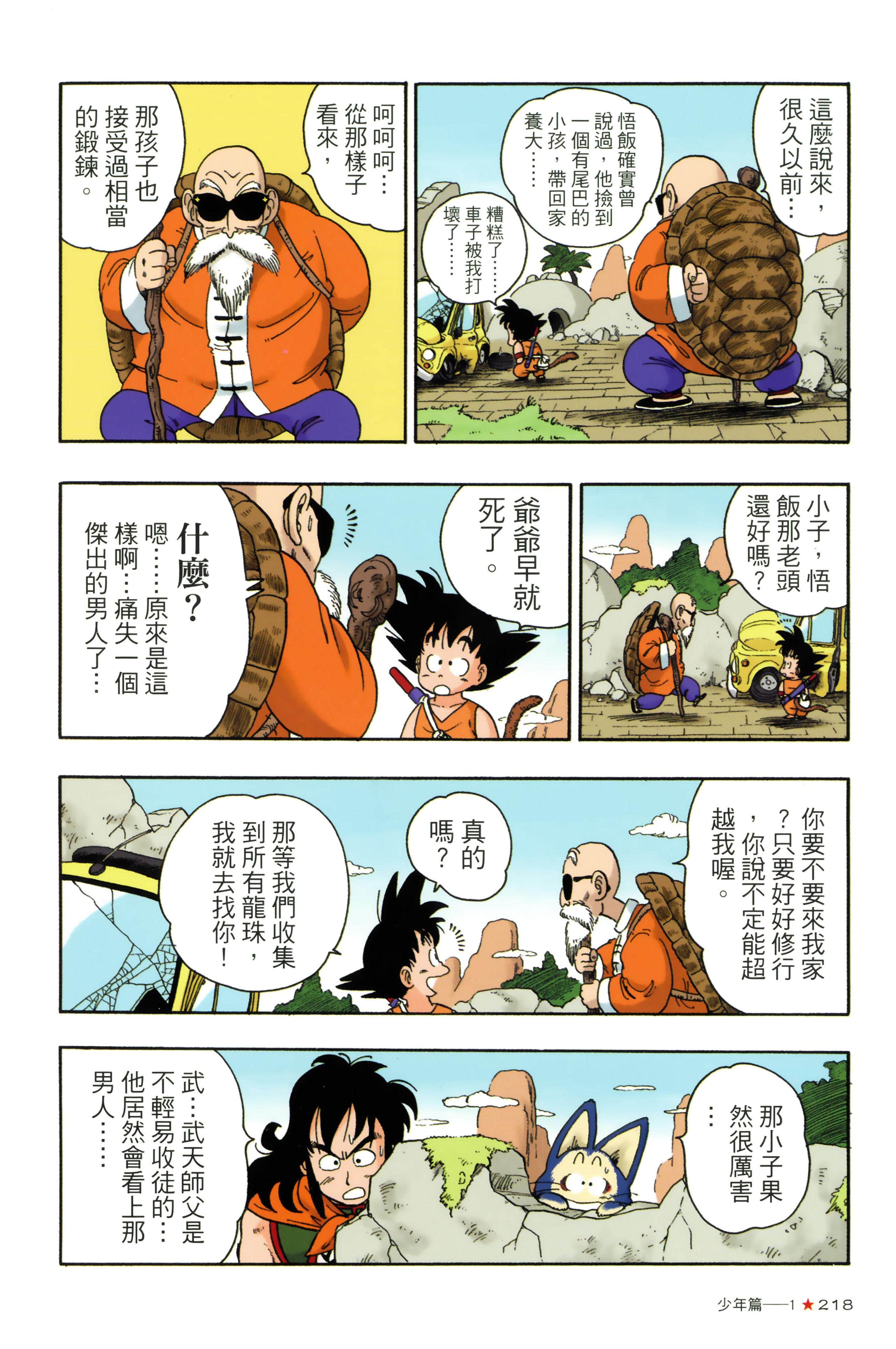 Page 222