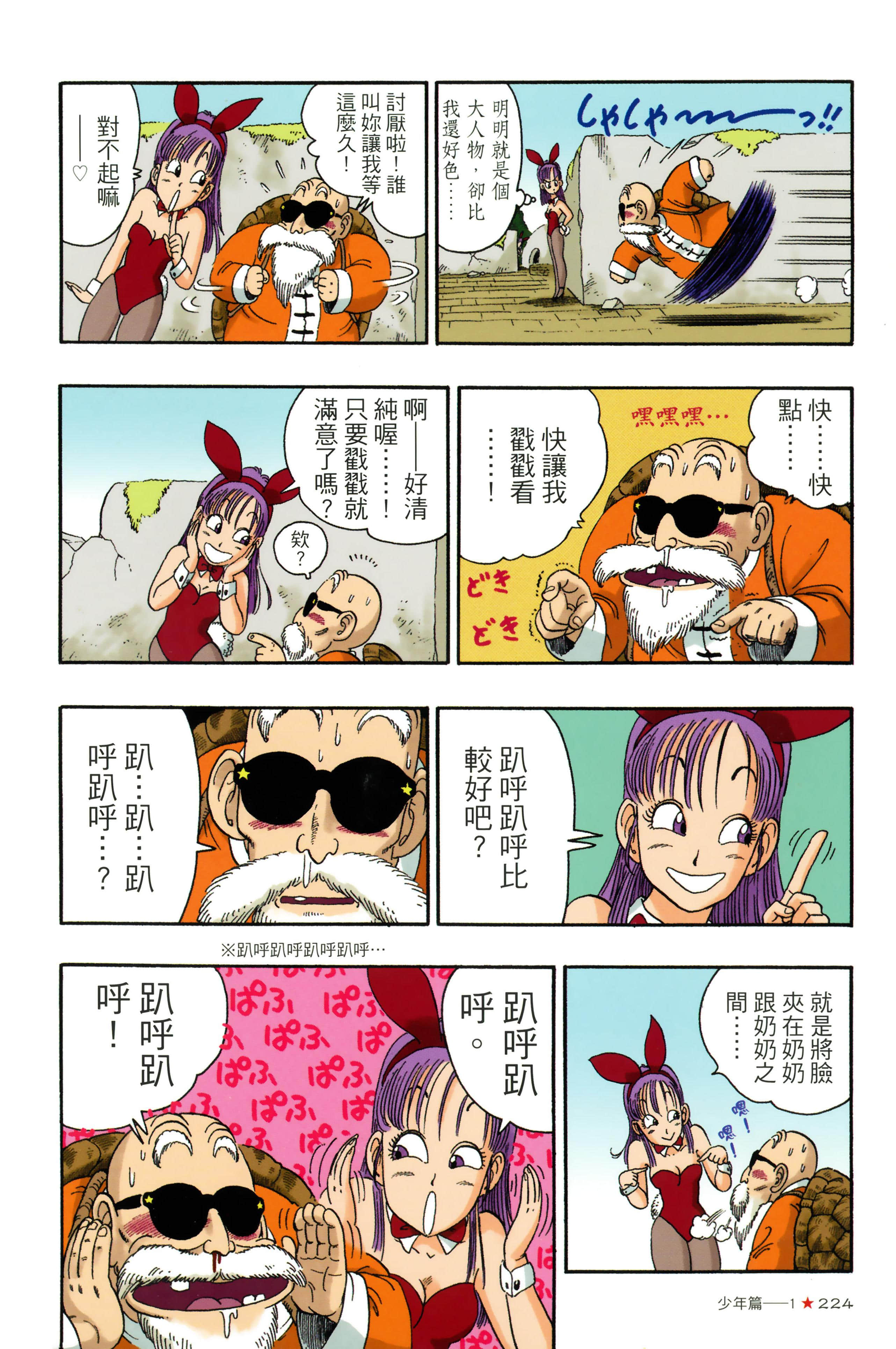 Page 228