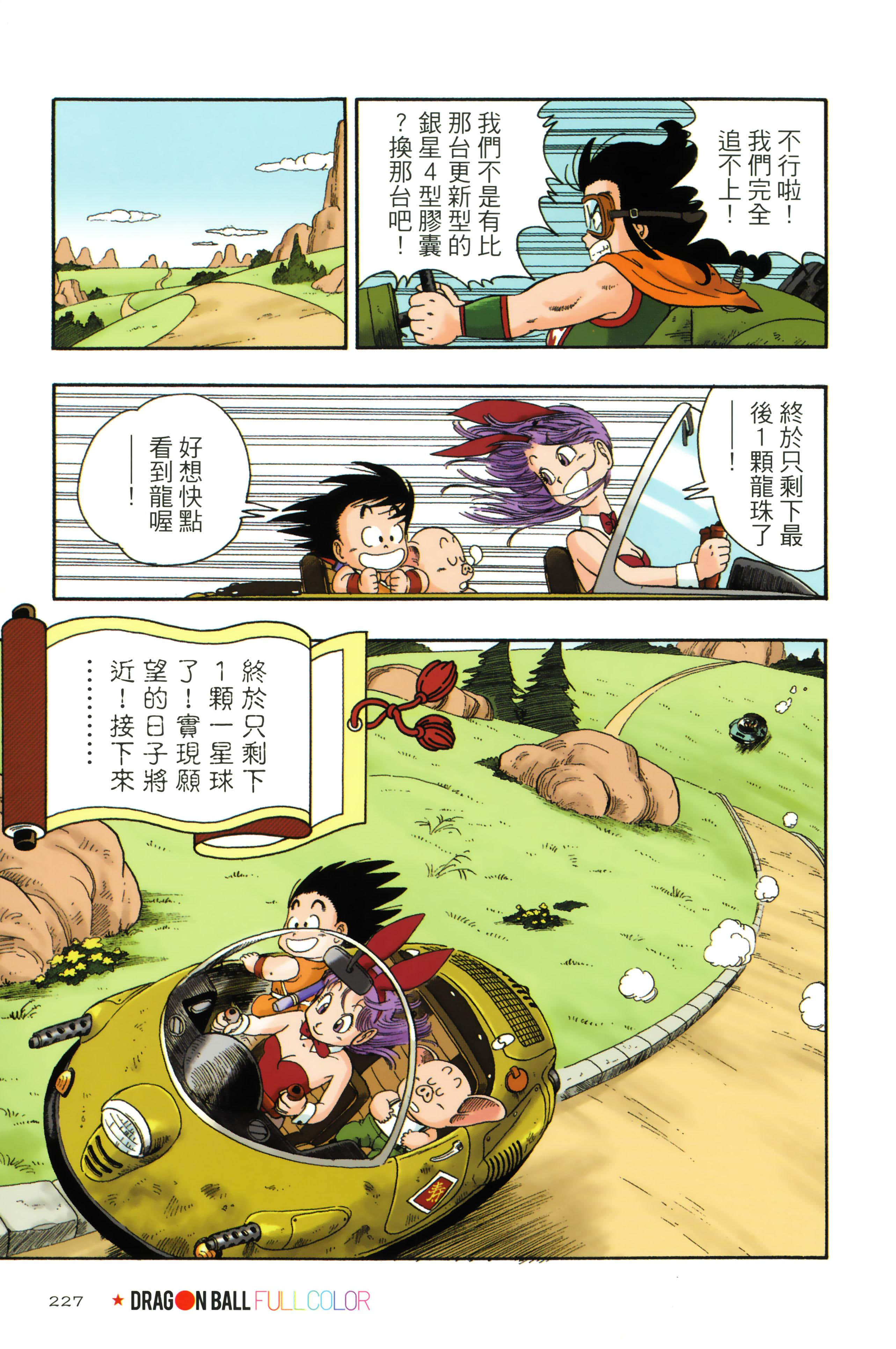 Page 231