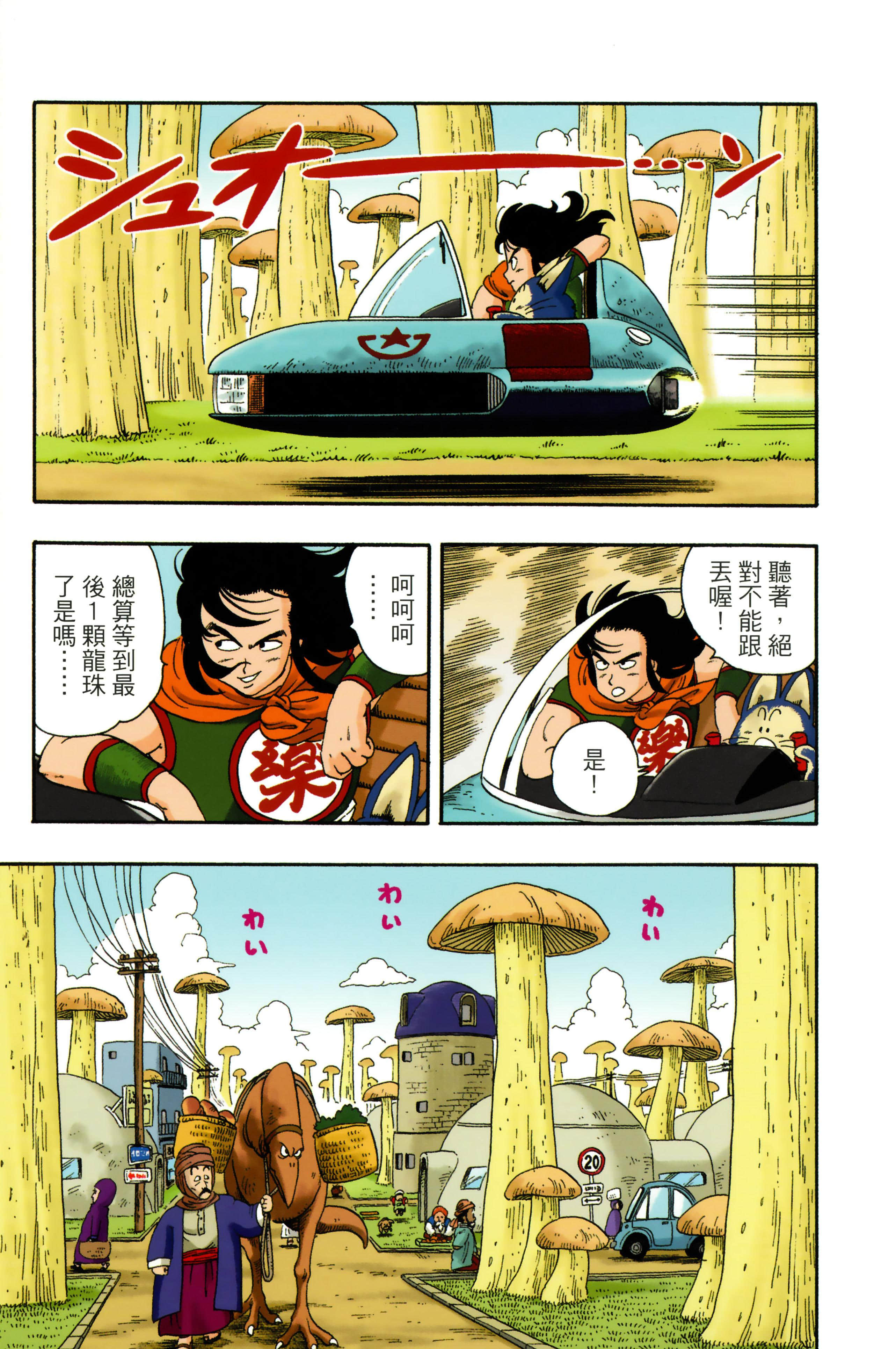 Page 233