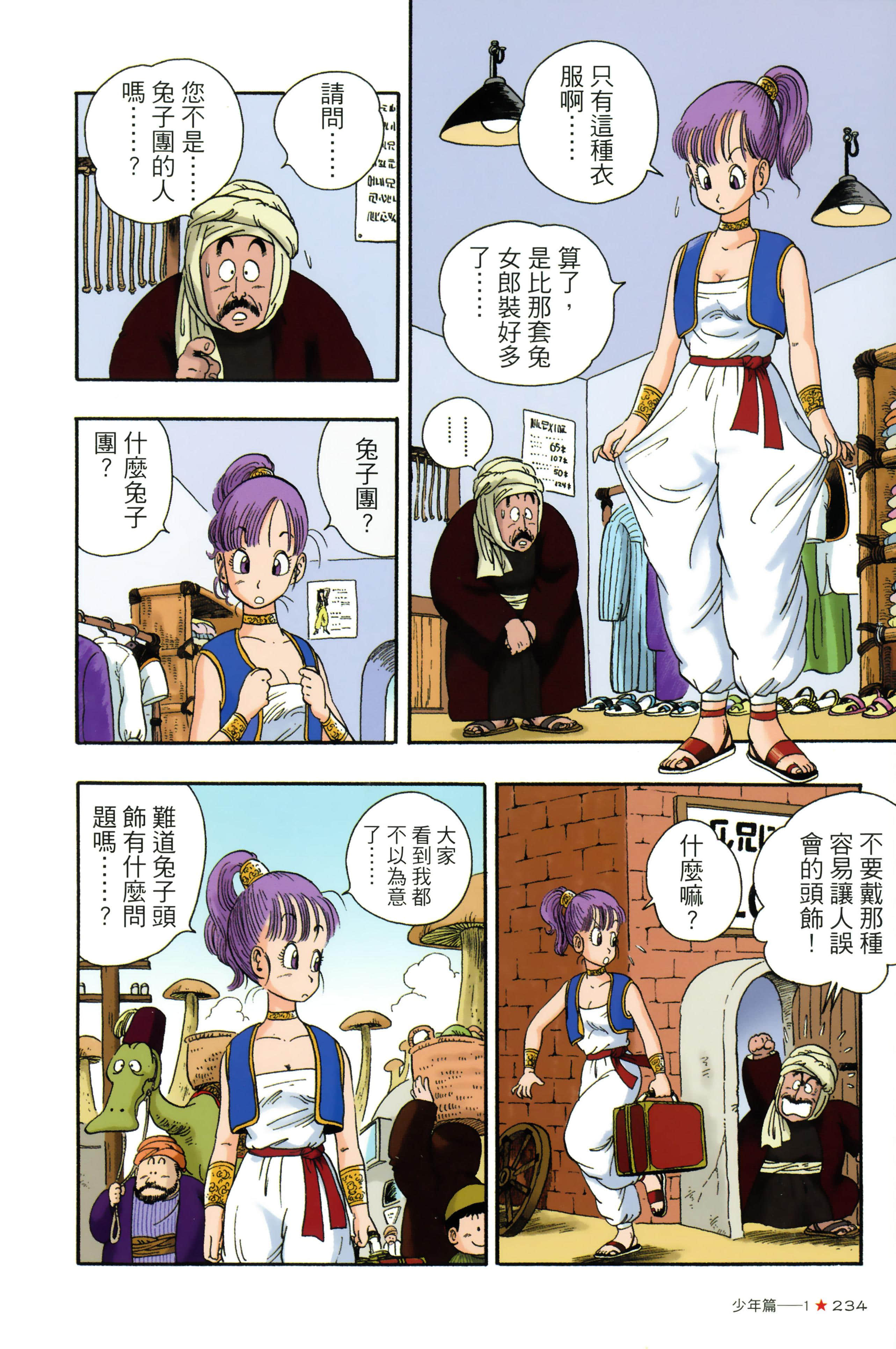 Page 238