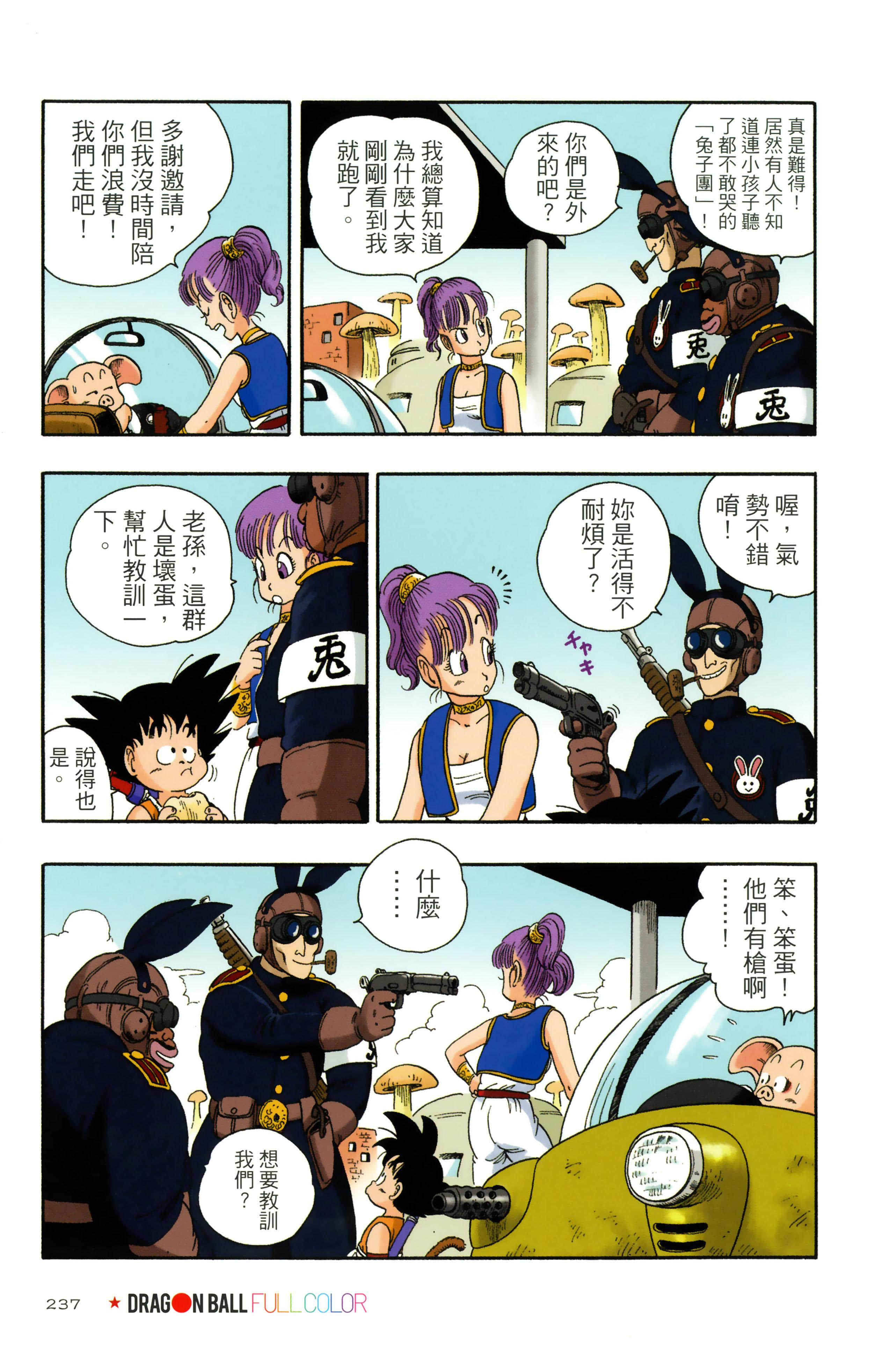 Page 241