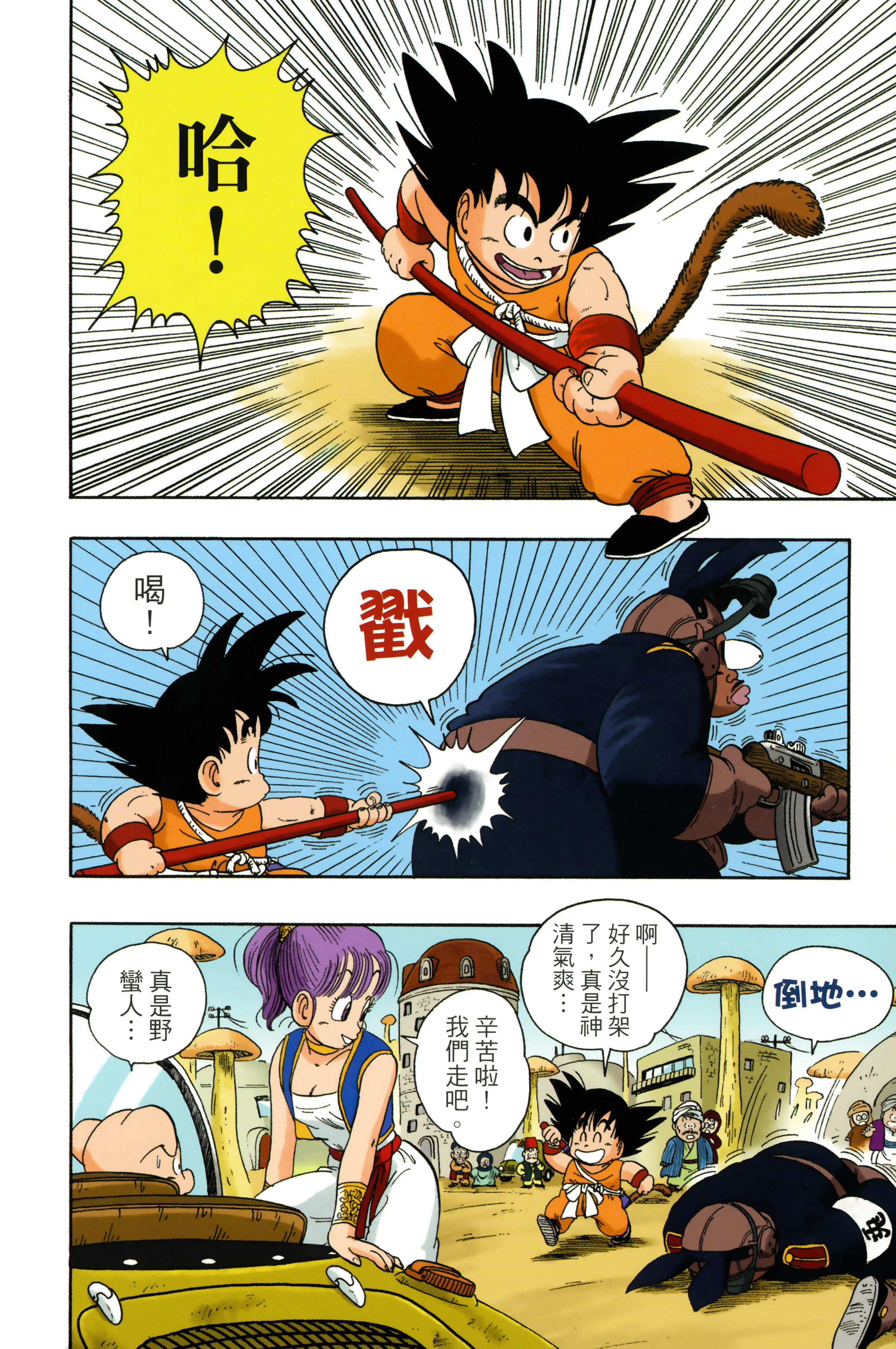 Page 244