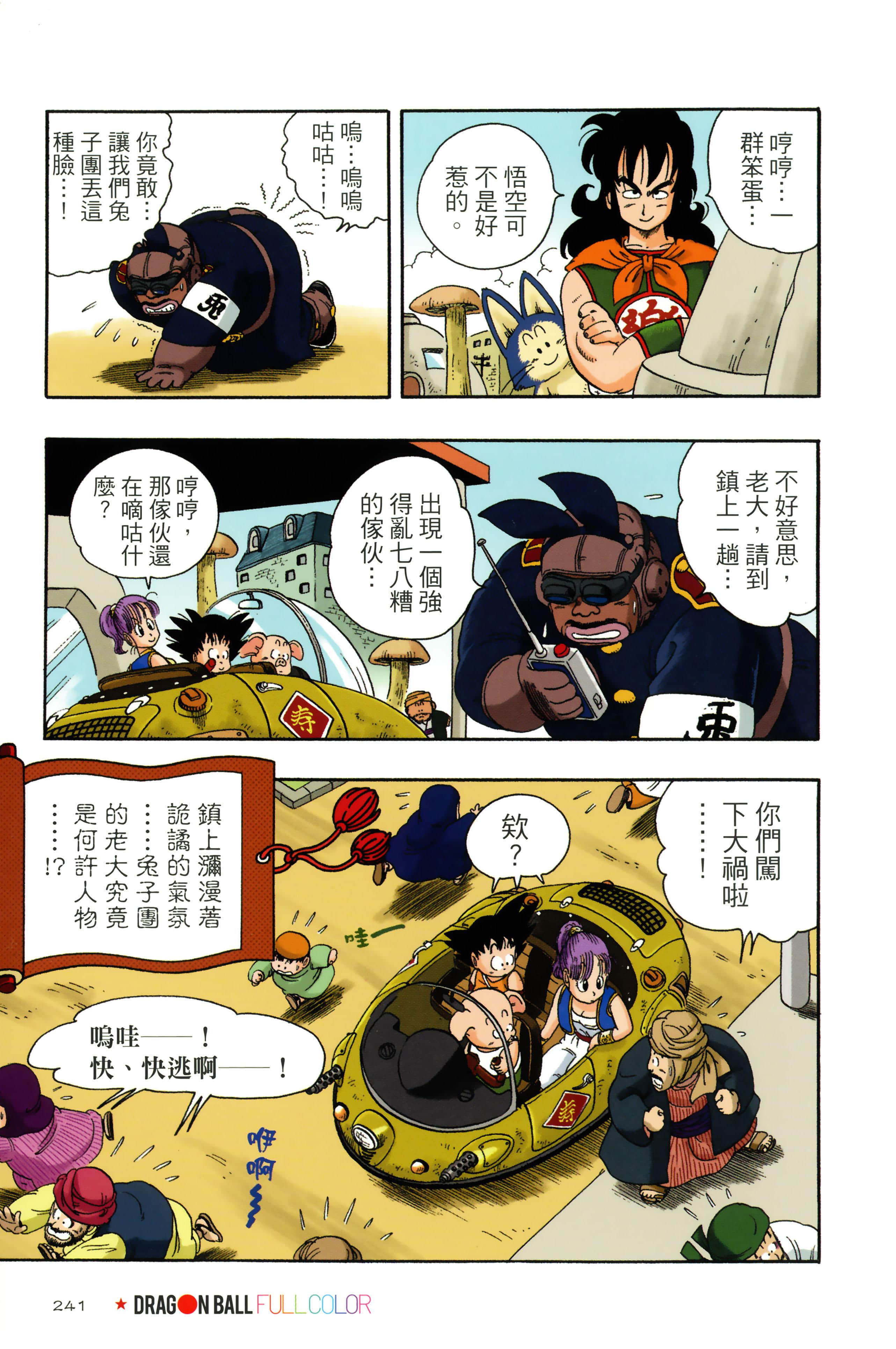 Page 245
