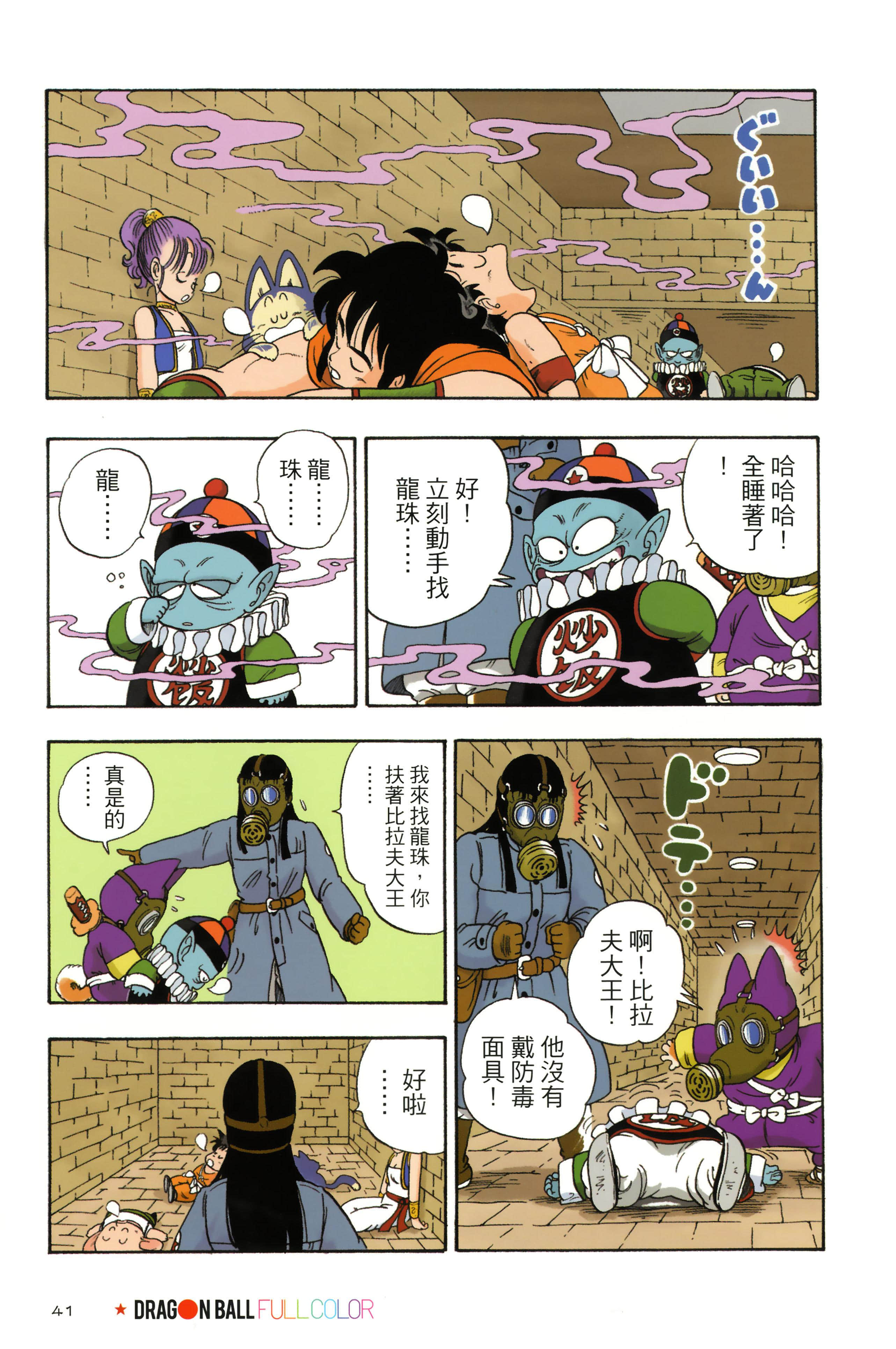 Page 45