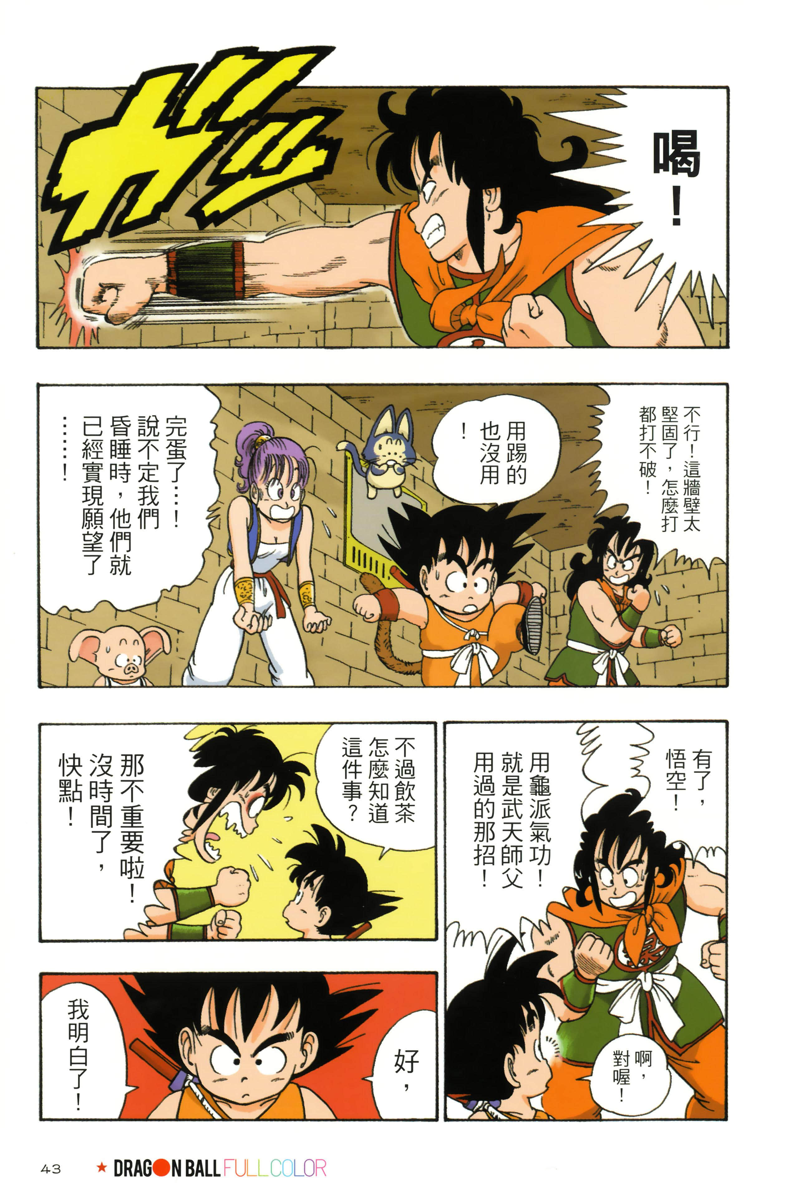 Page 47