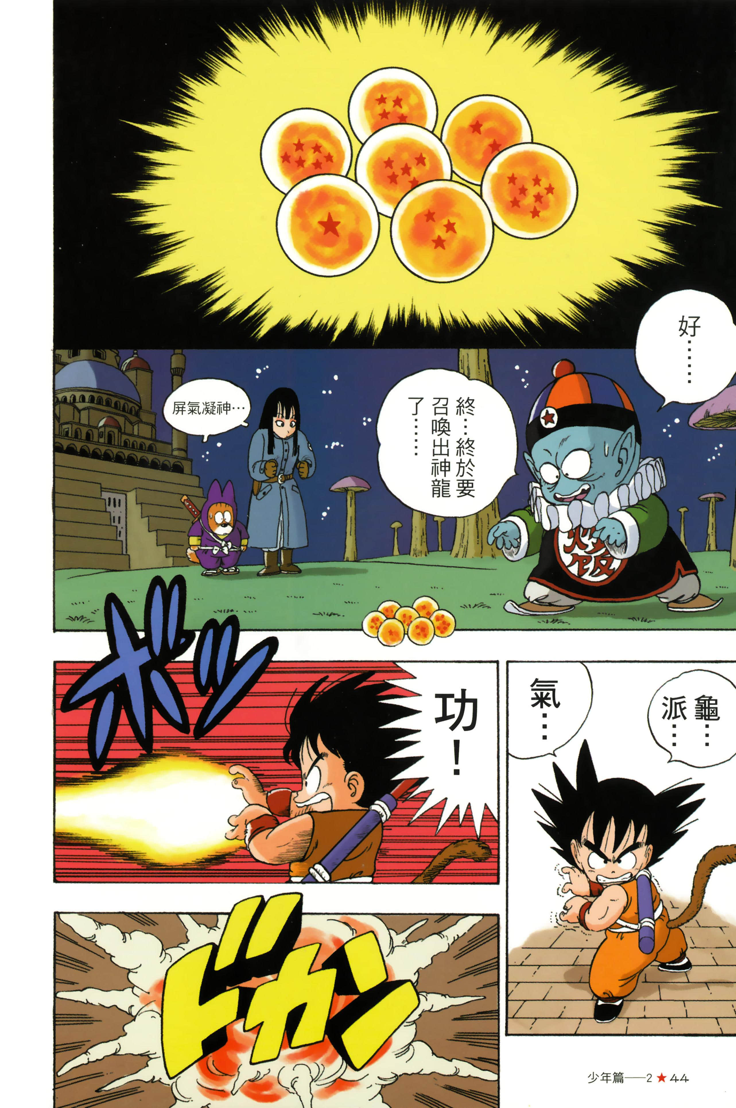 Page 48