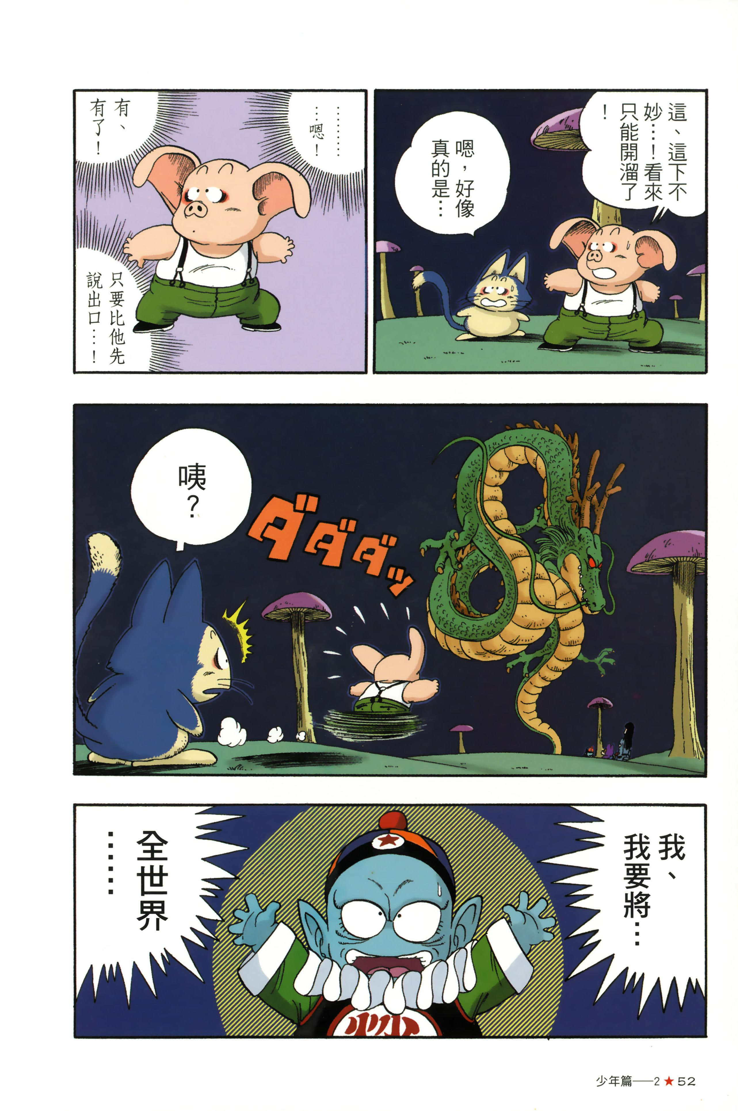 Page 56