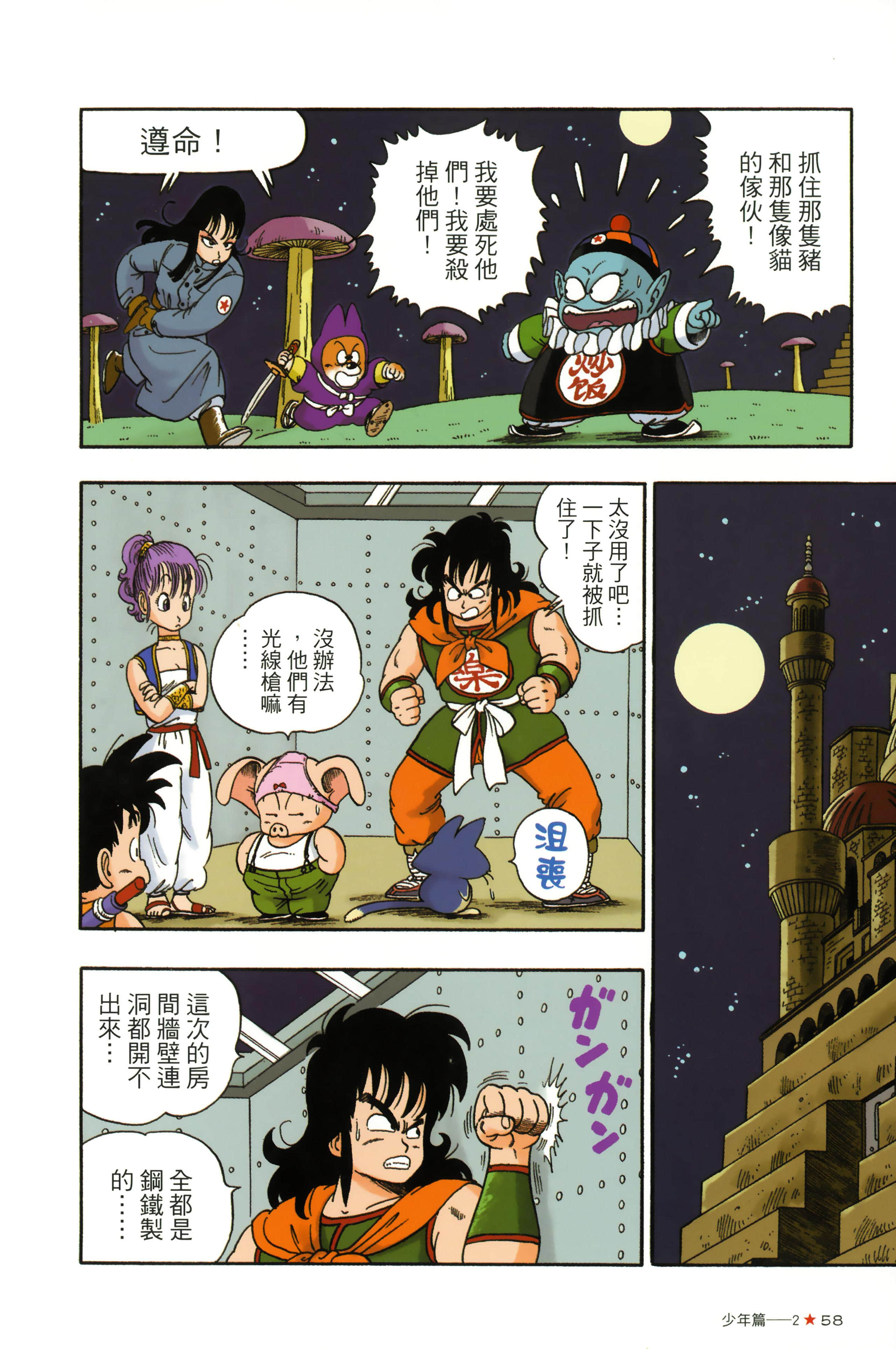Page 62