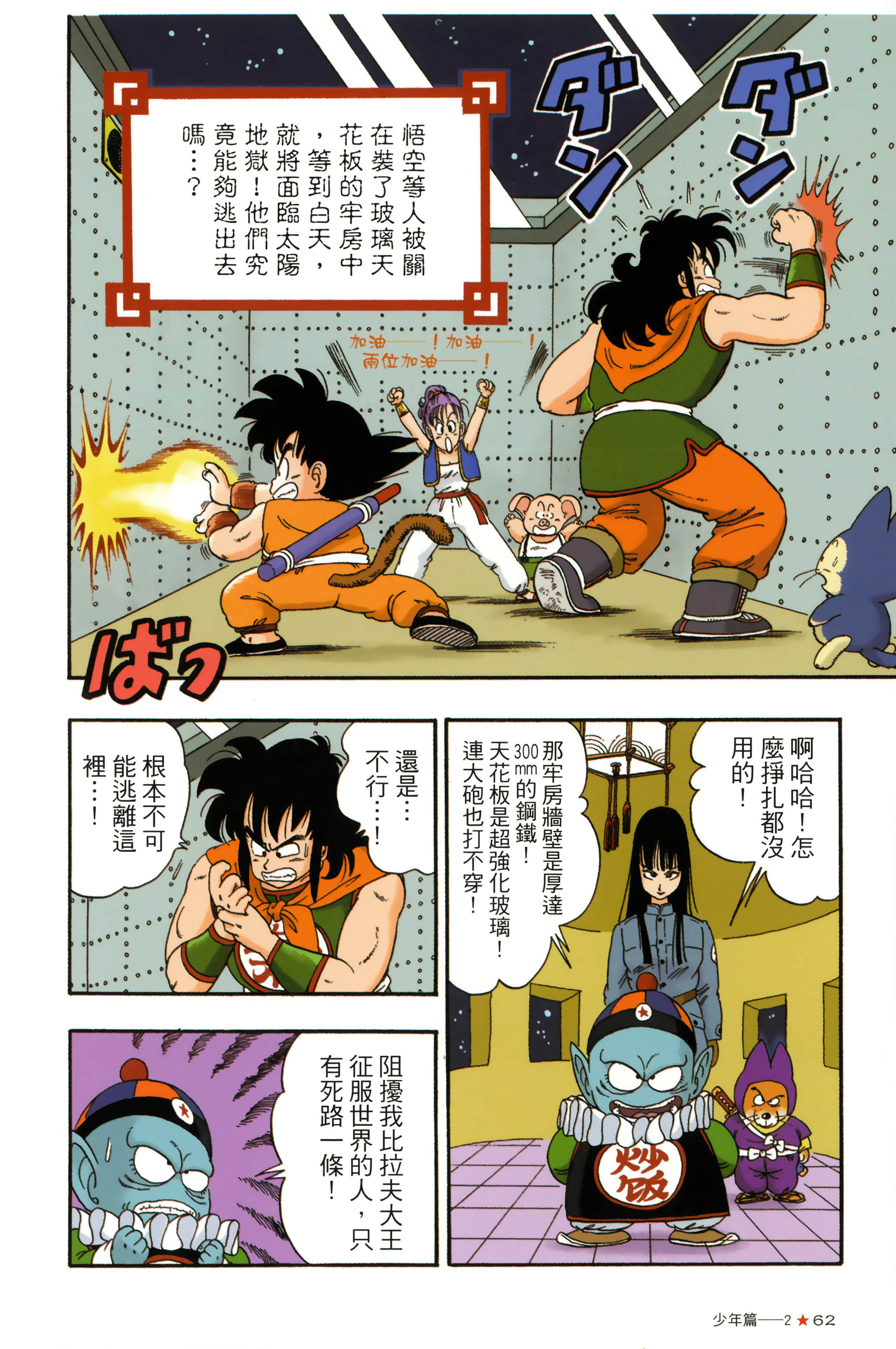 Page 66