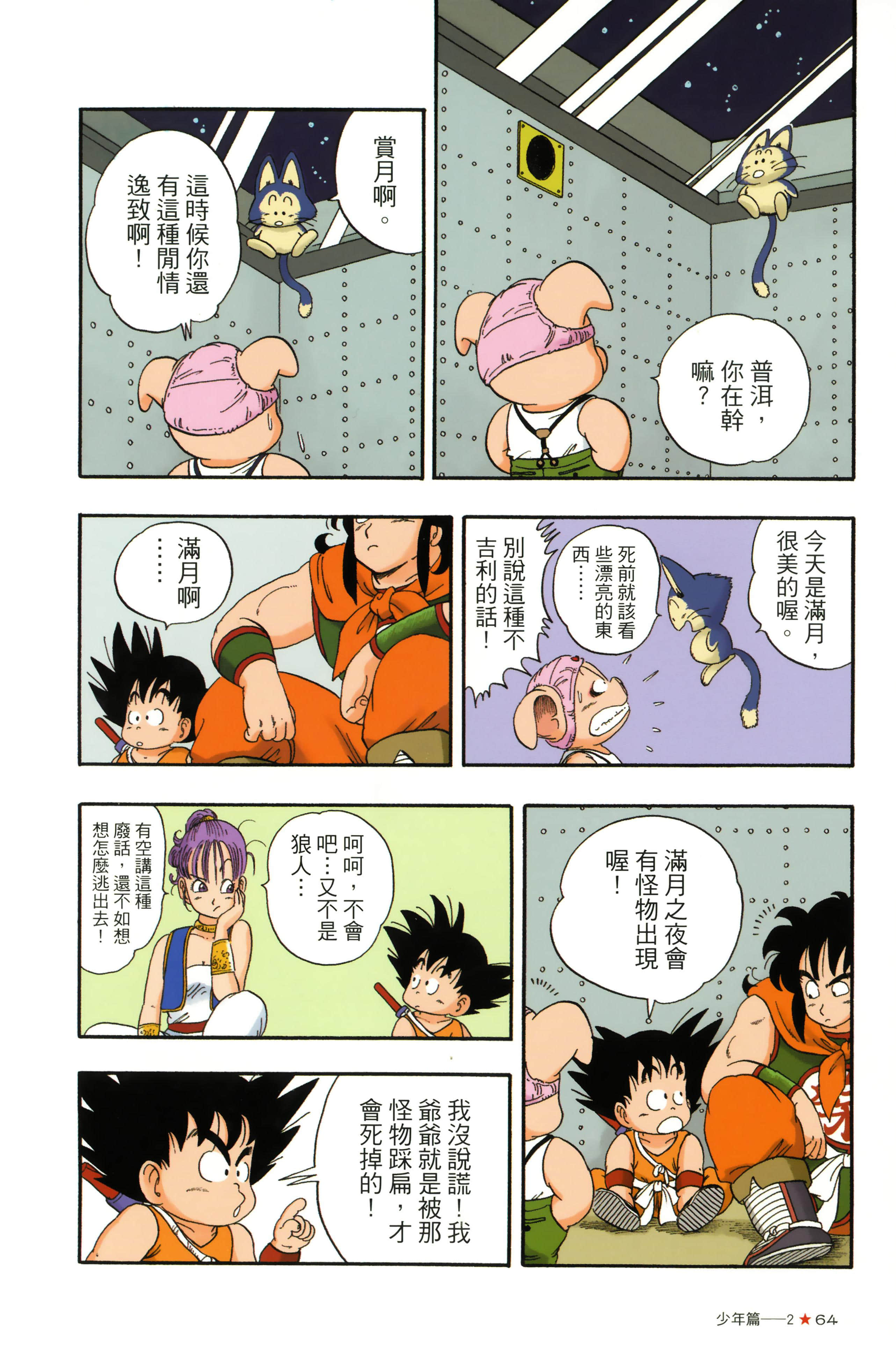Page 68