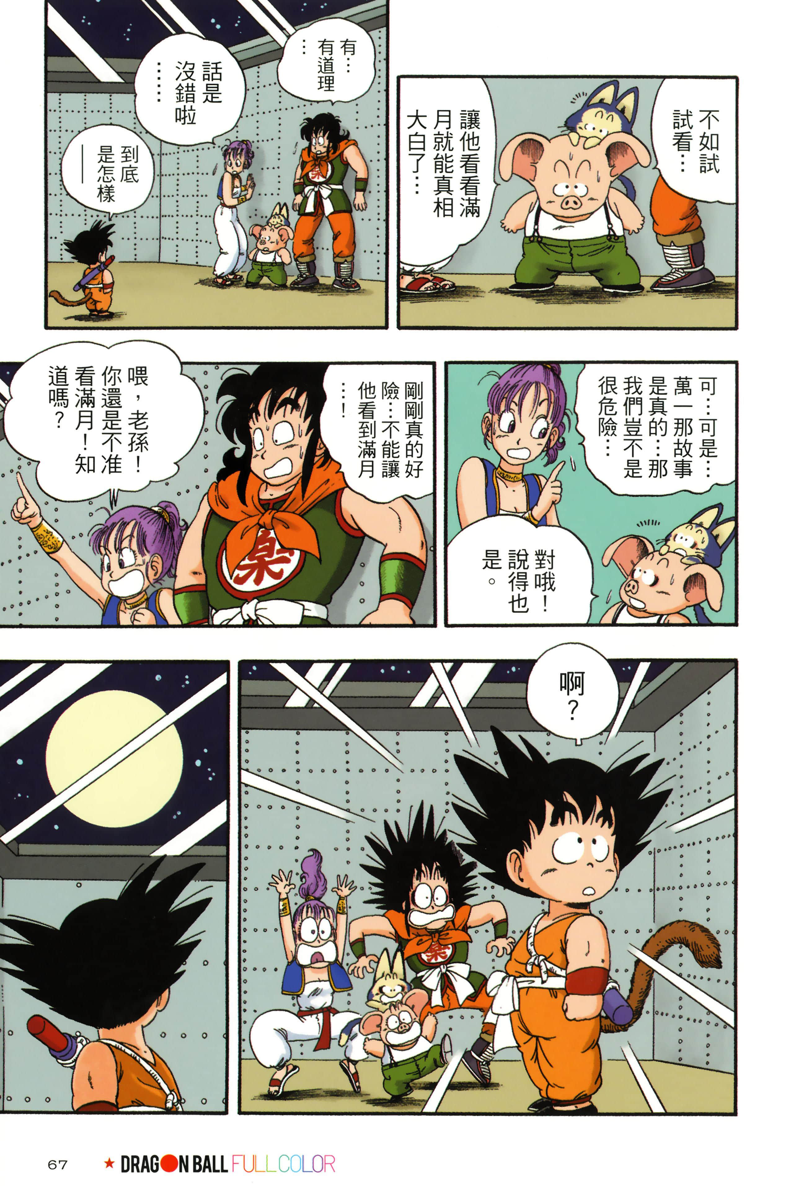 Page 71