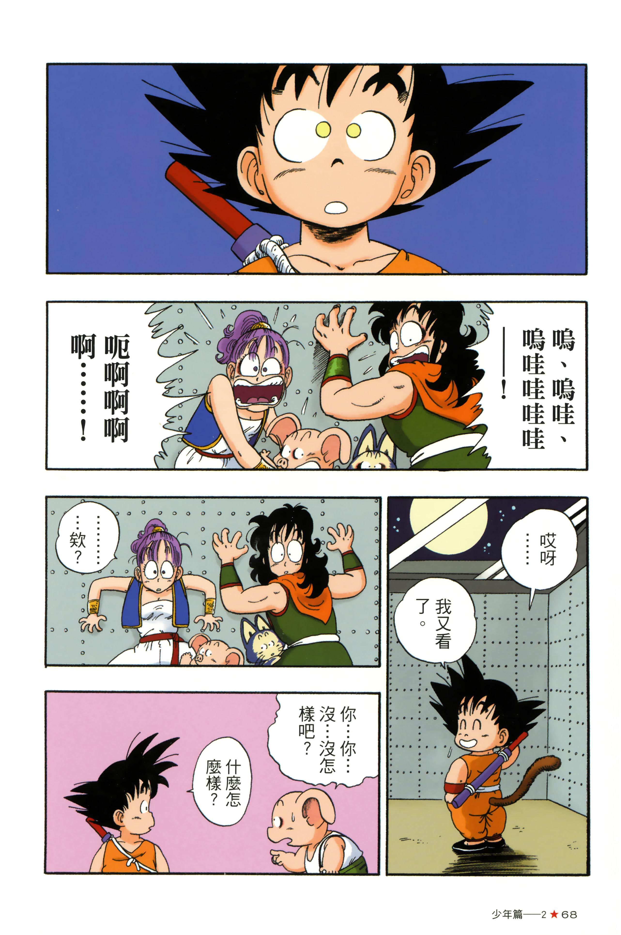 Page 72