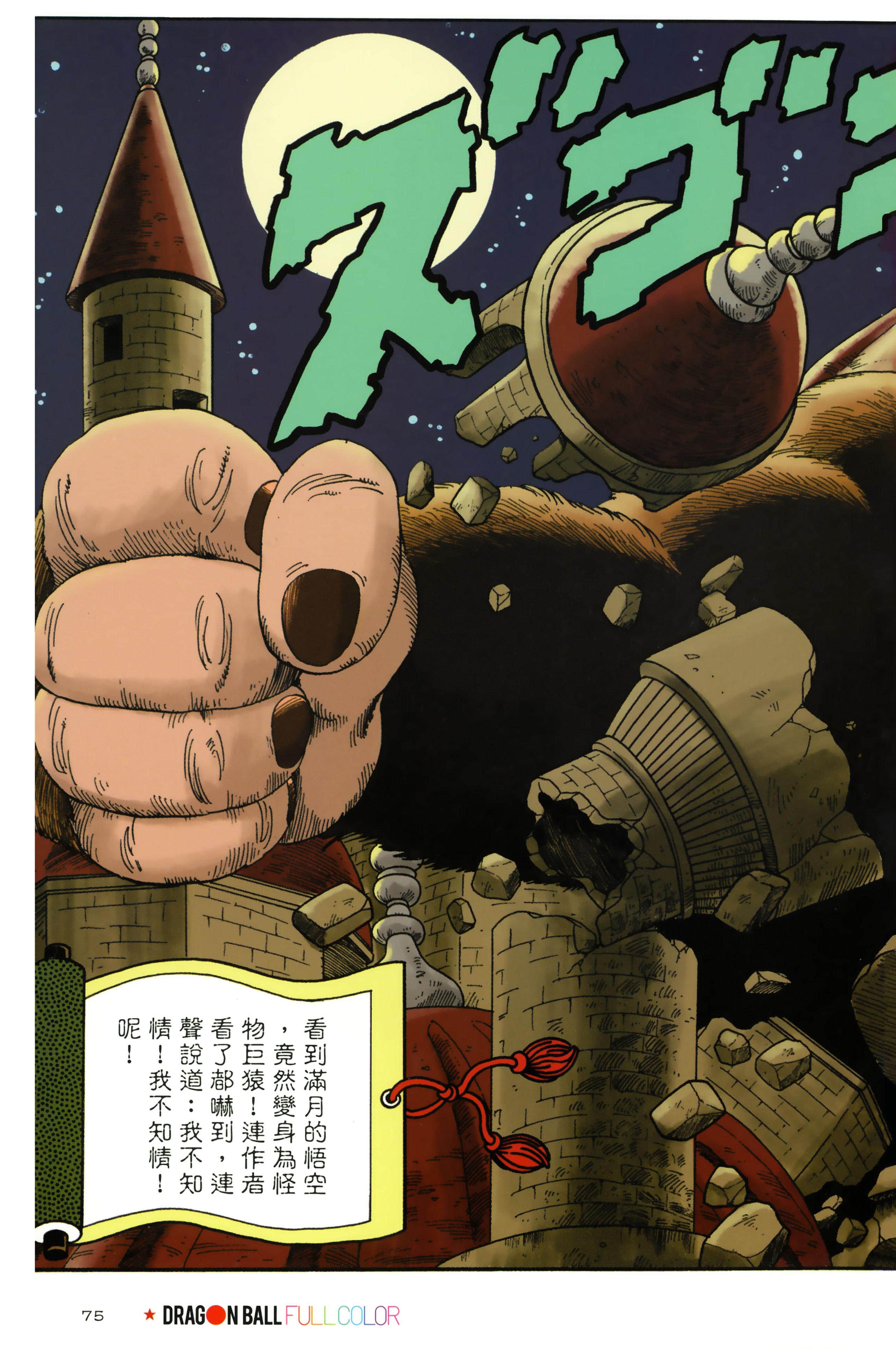 Page 79