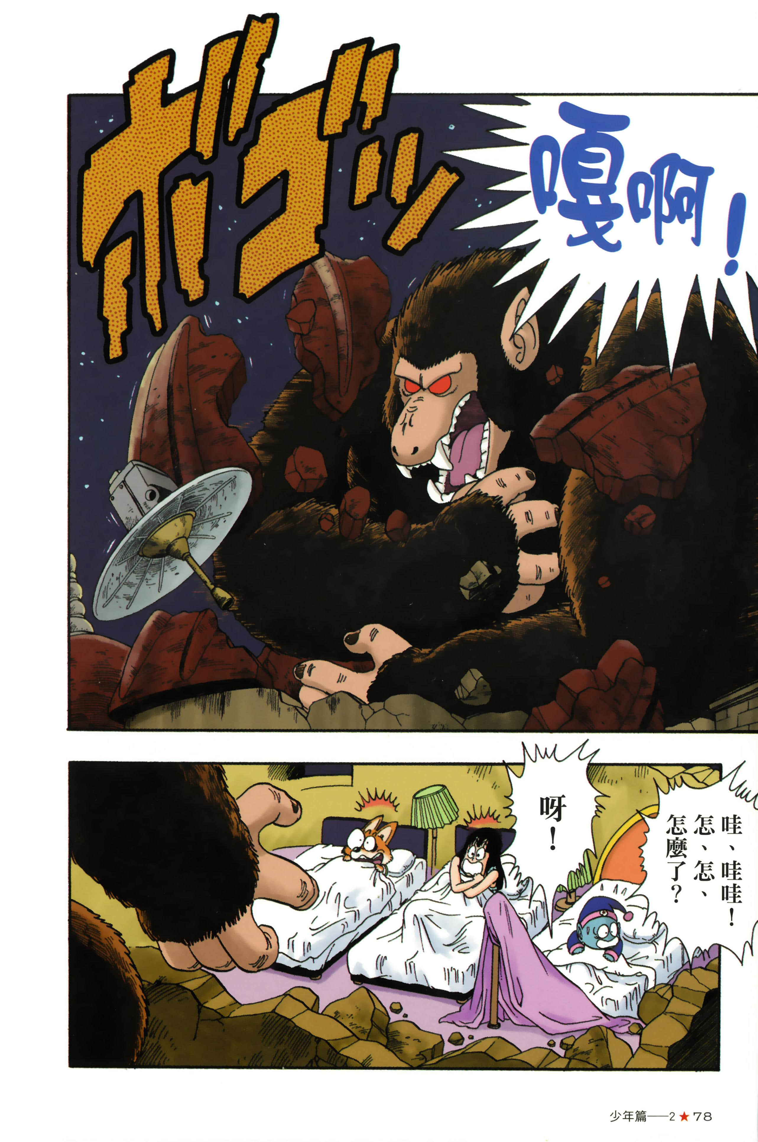 Page 82