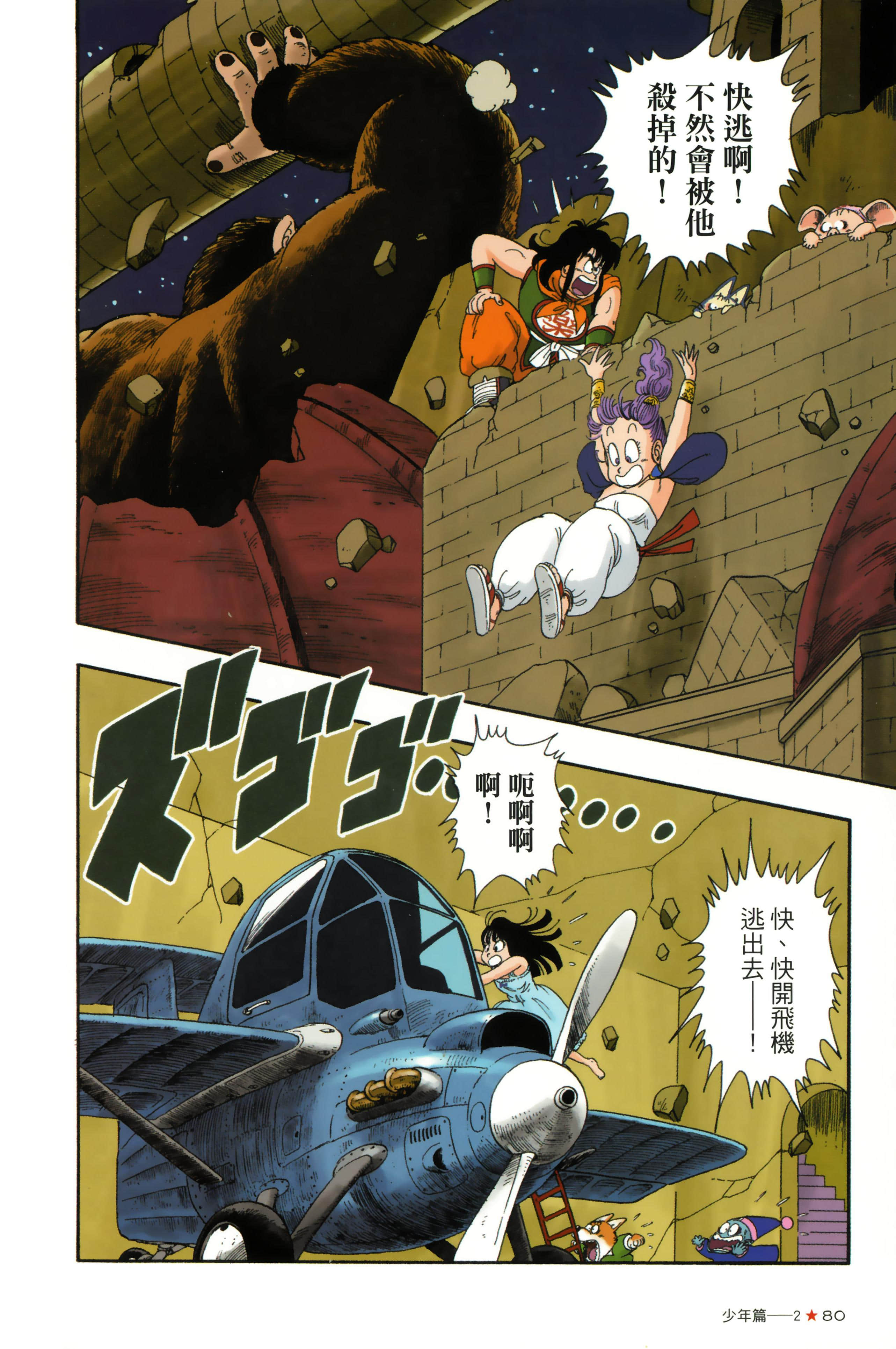 Page 84