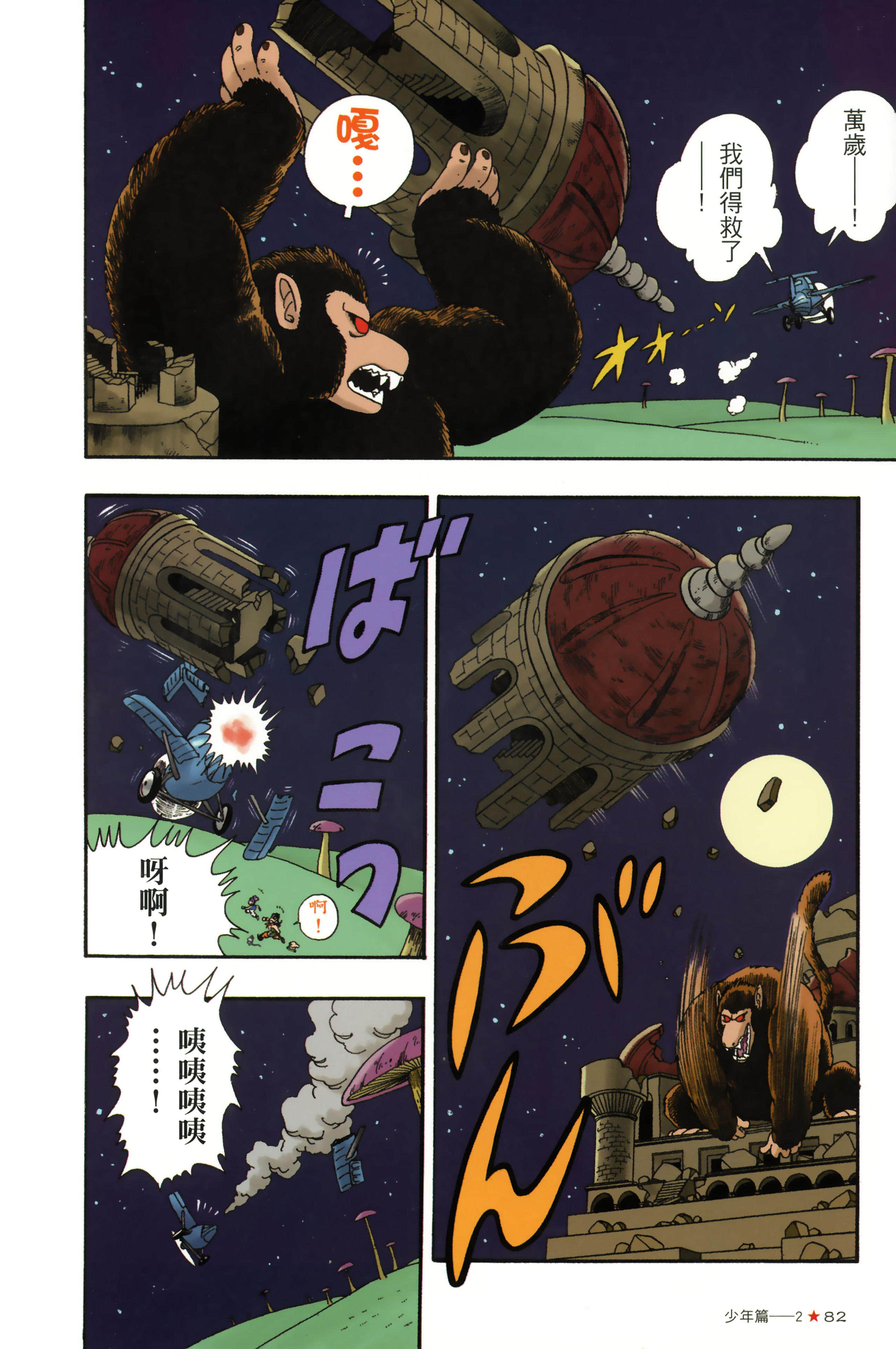 Page 86