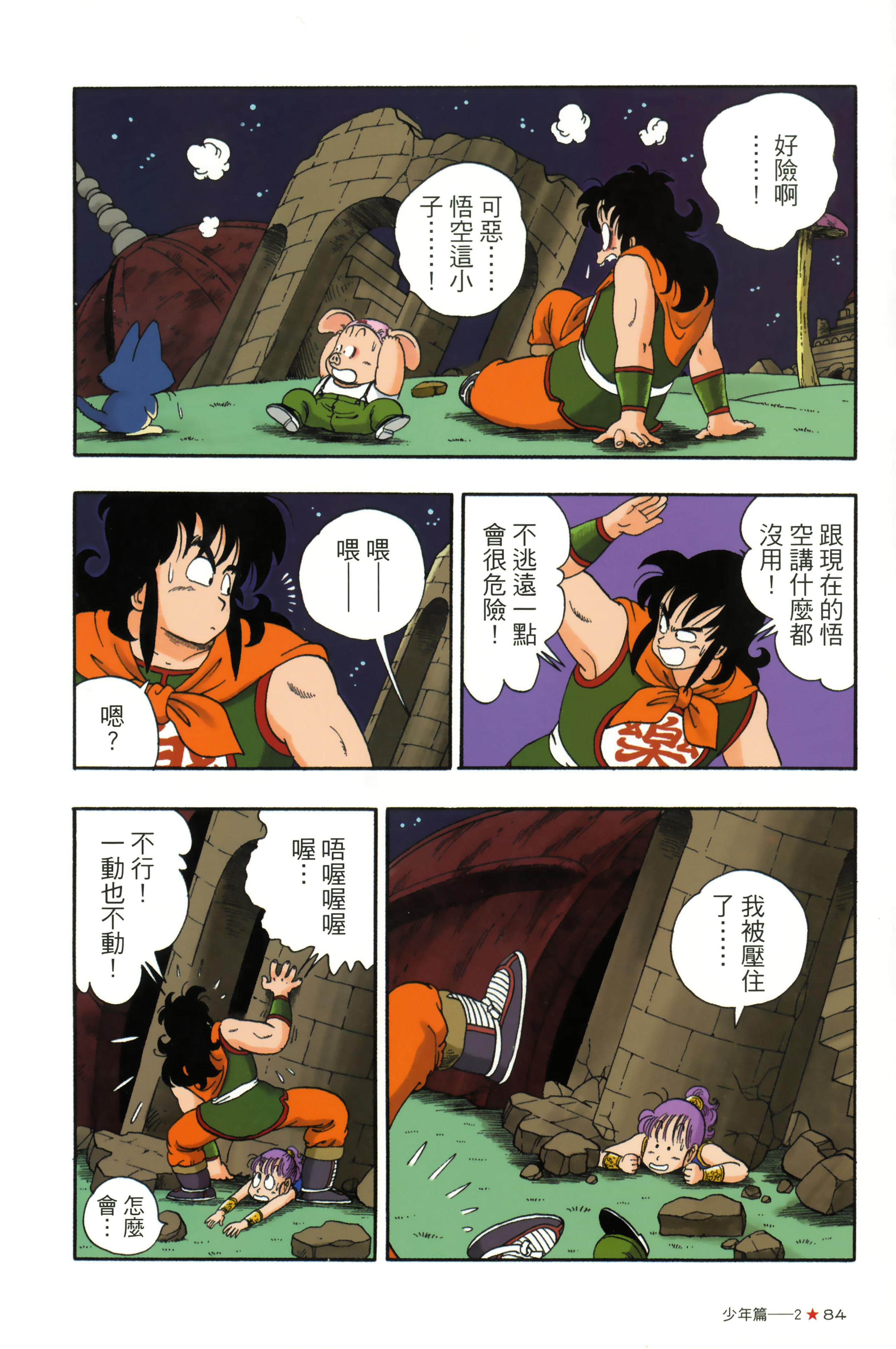 Page 88