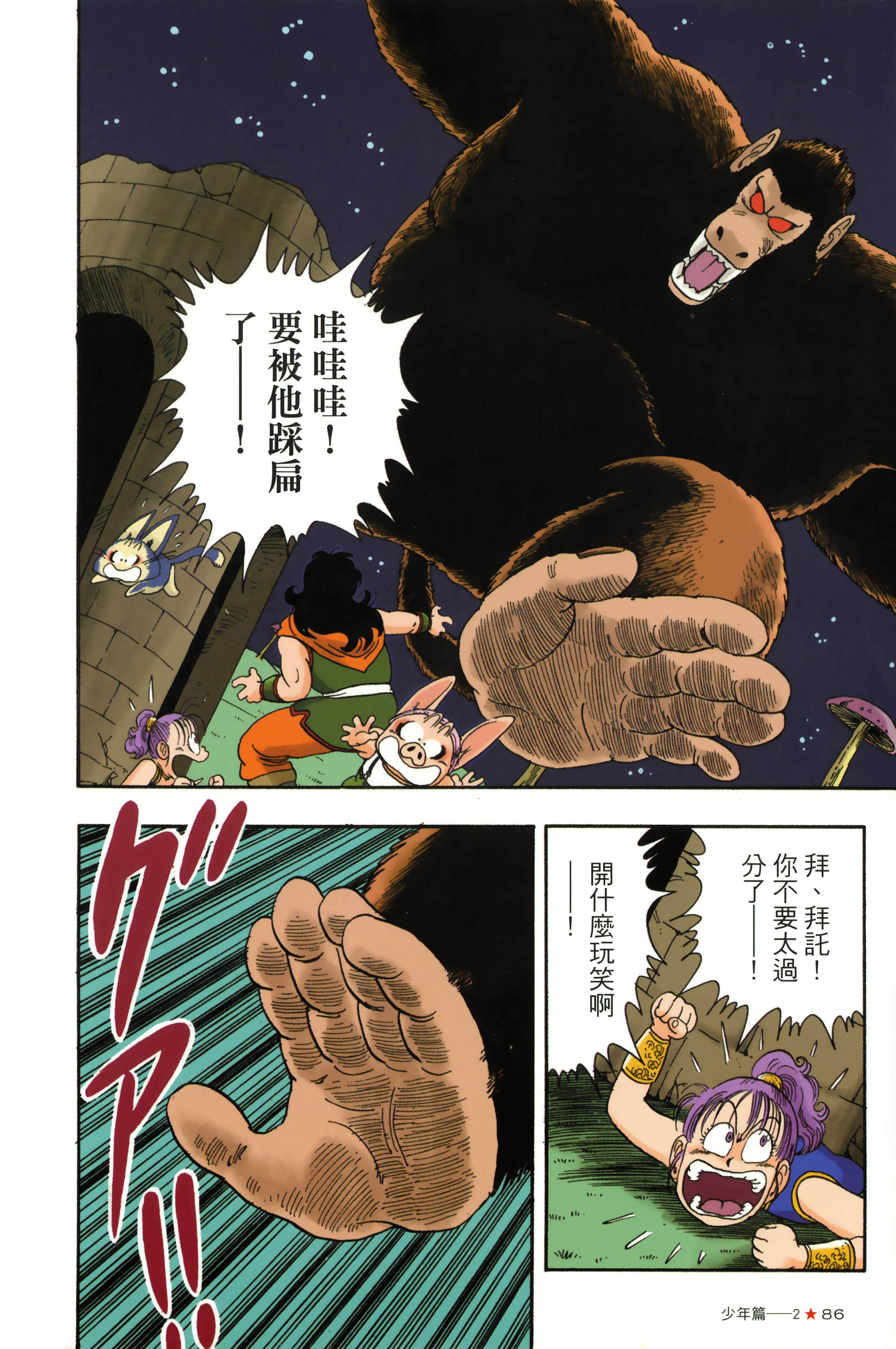 Page 90