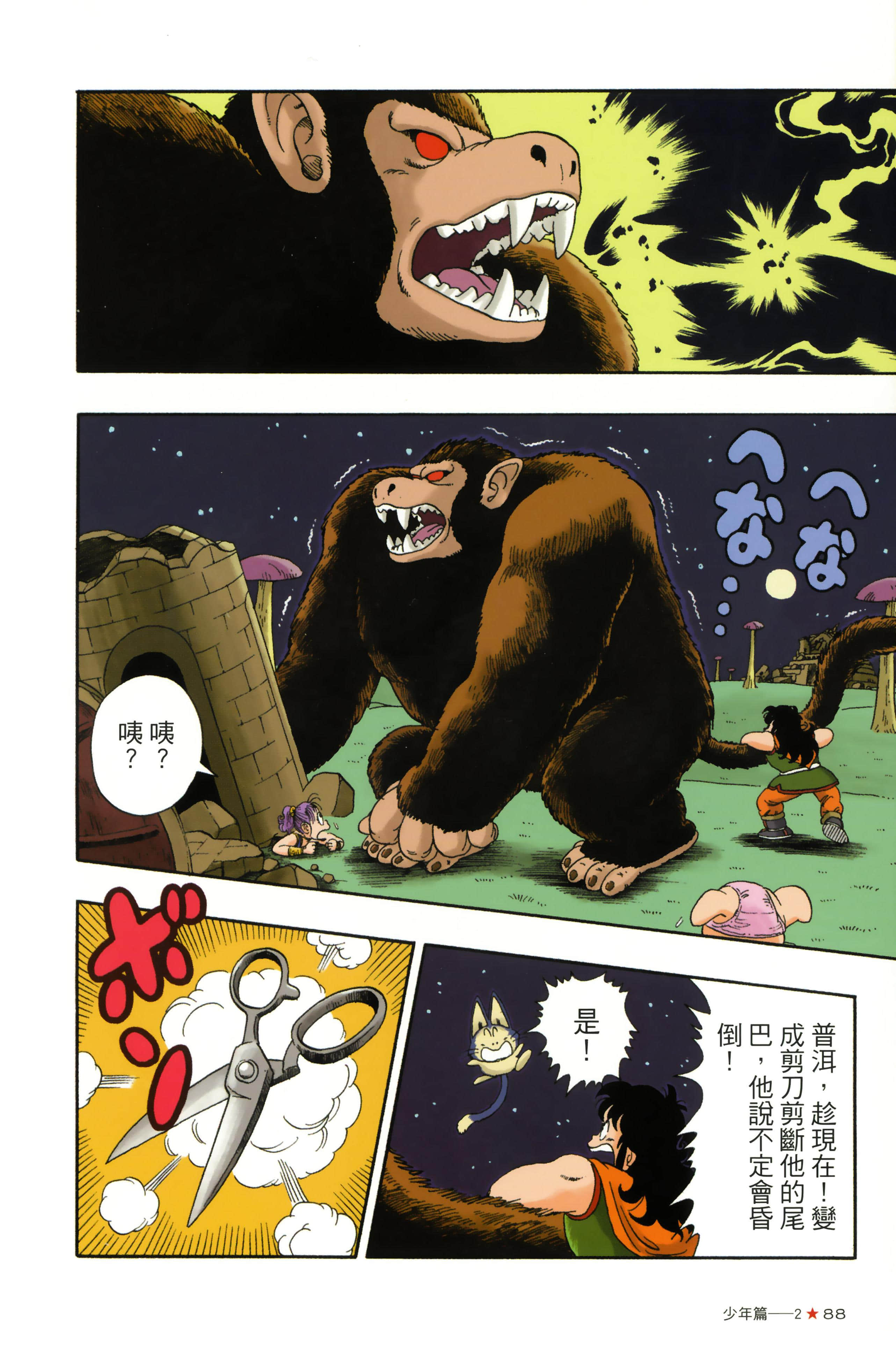 Page 92