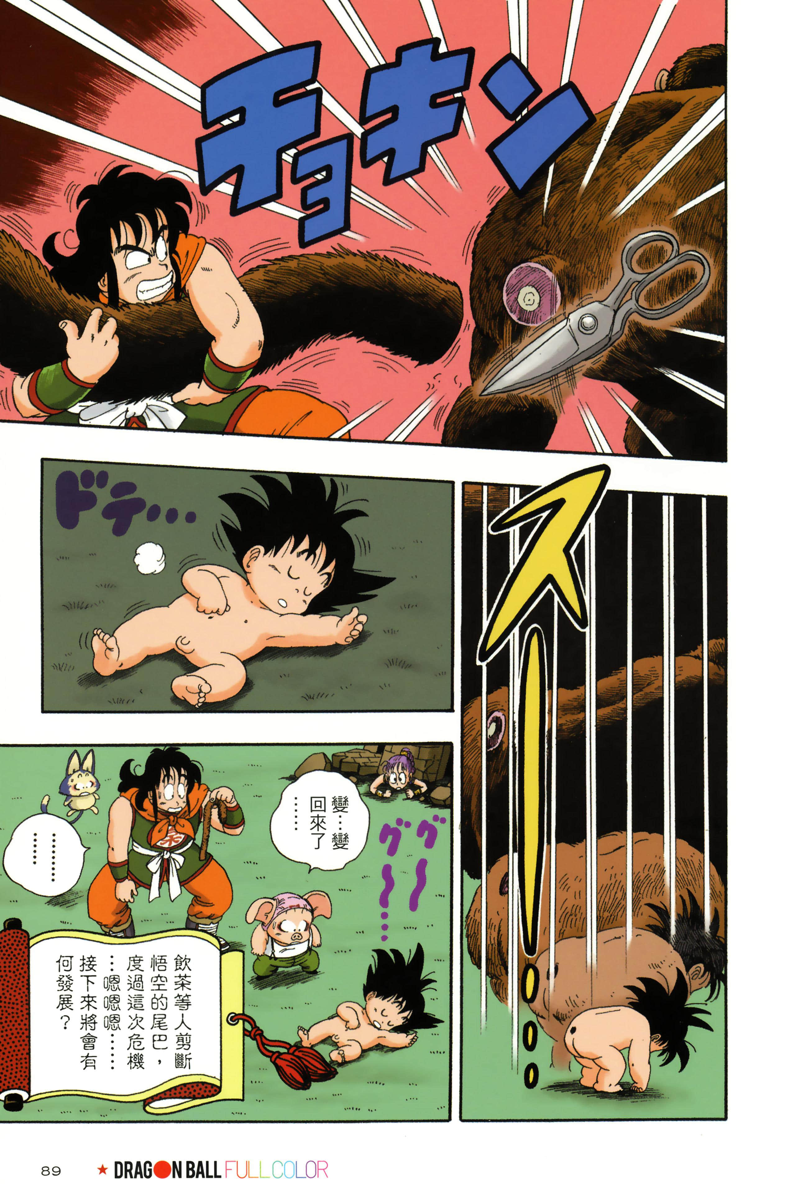 Page 93