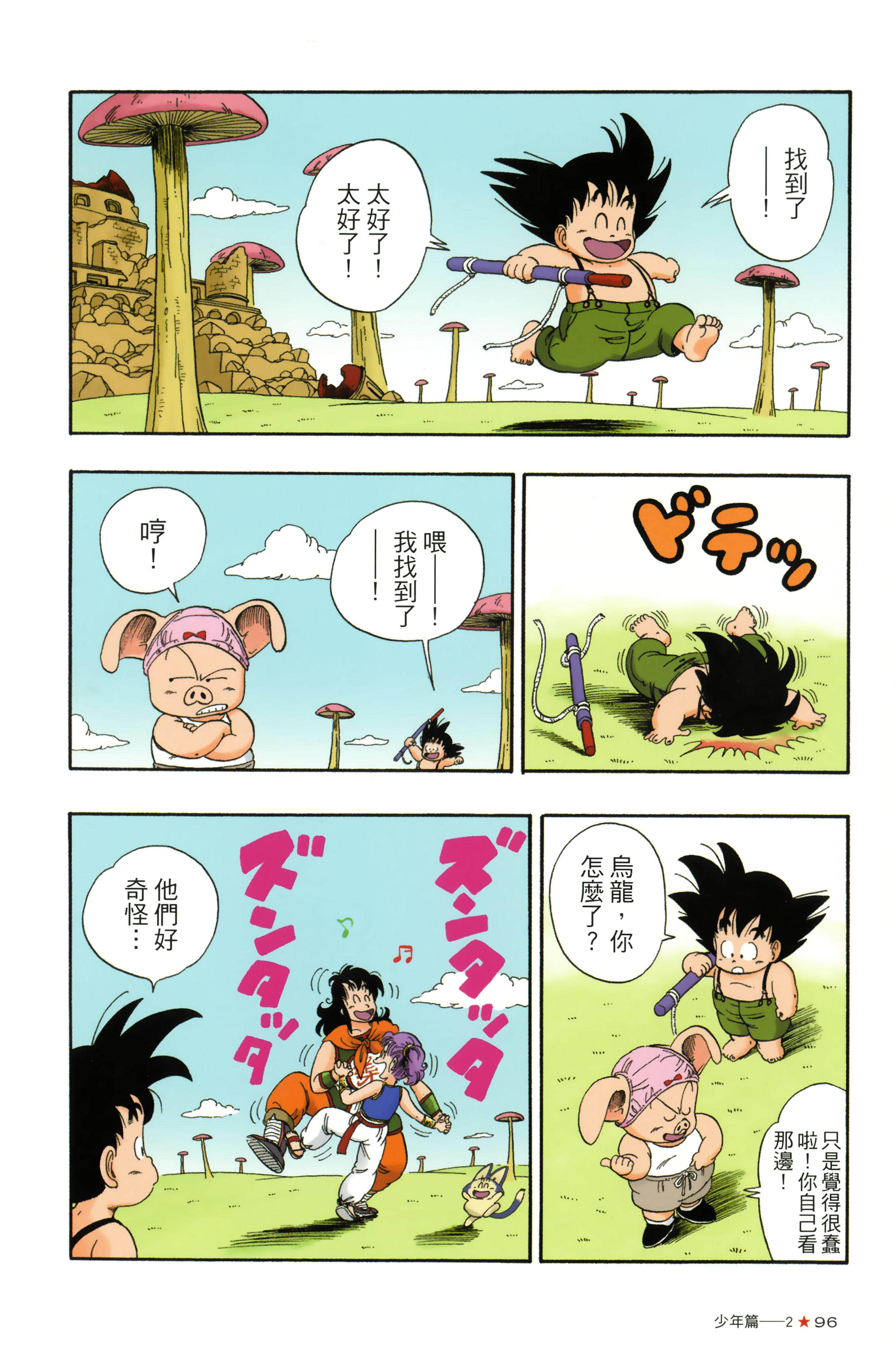 Page 100