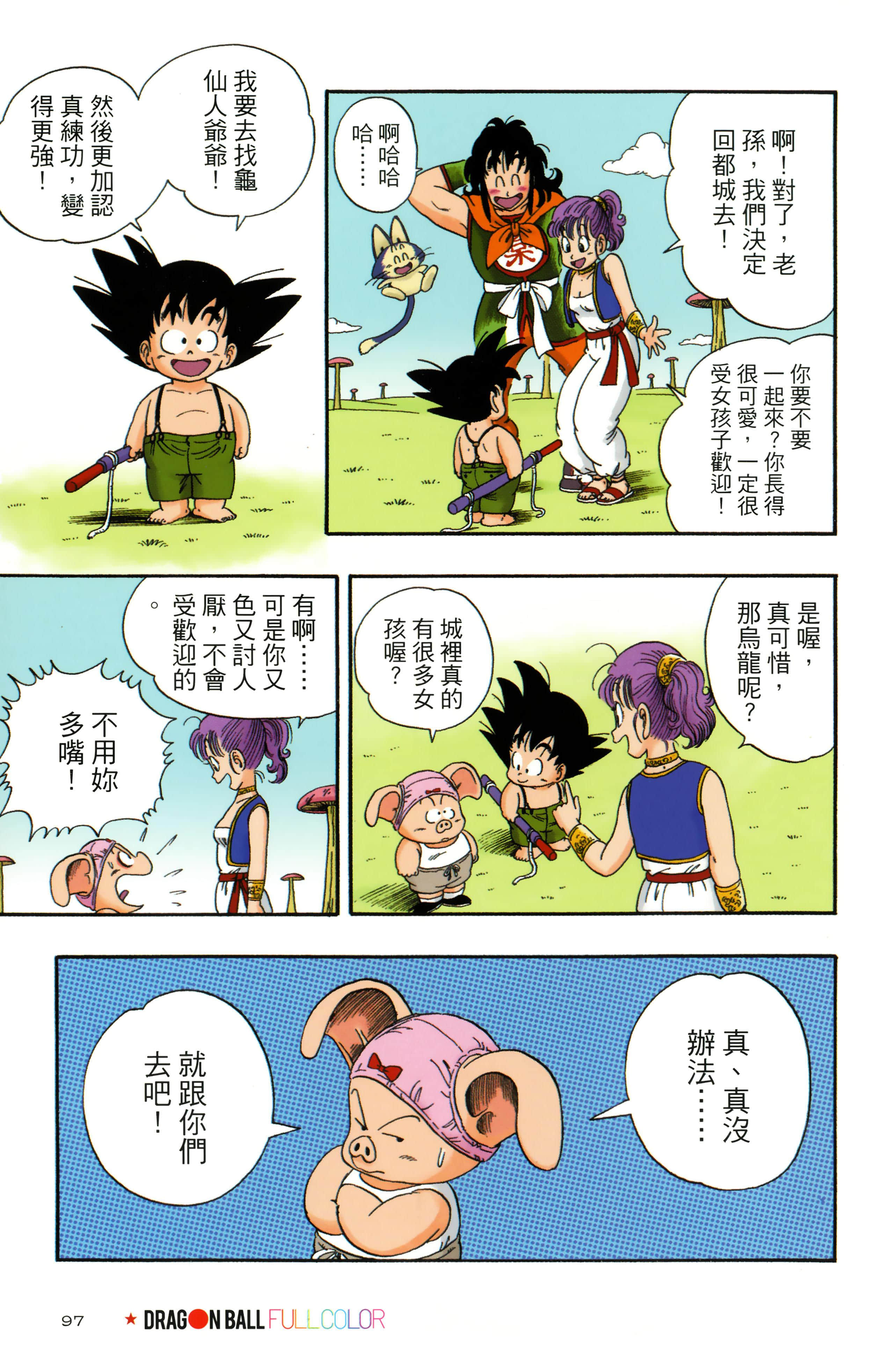 Page 101